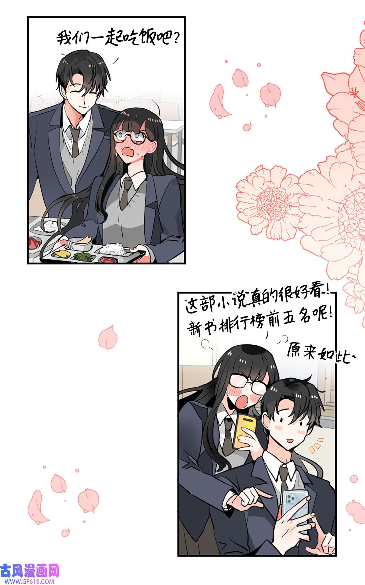 未婚夫每天都想暗杀我1 不明所以的穿越