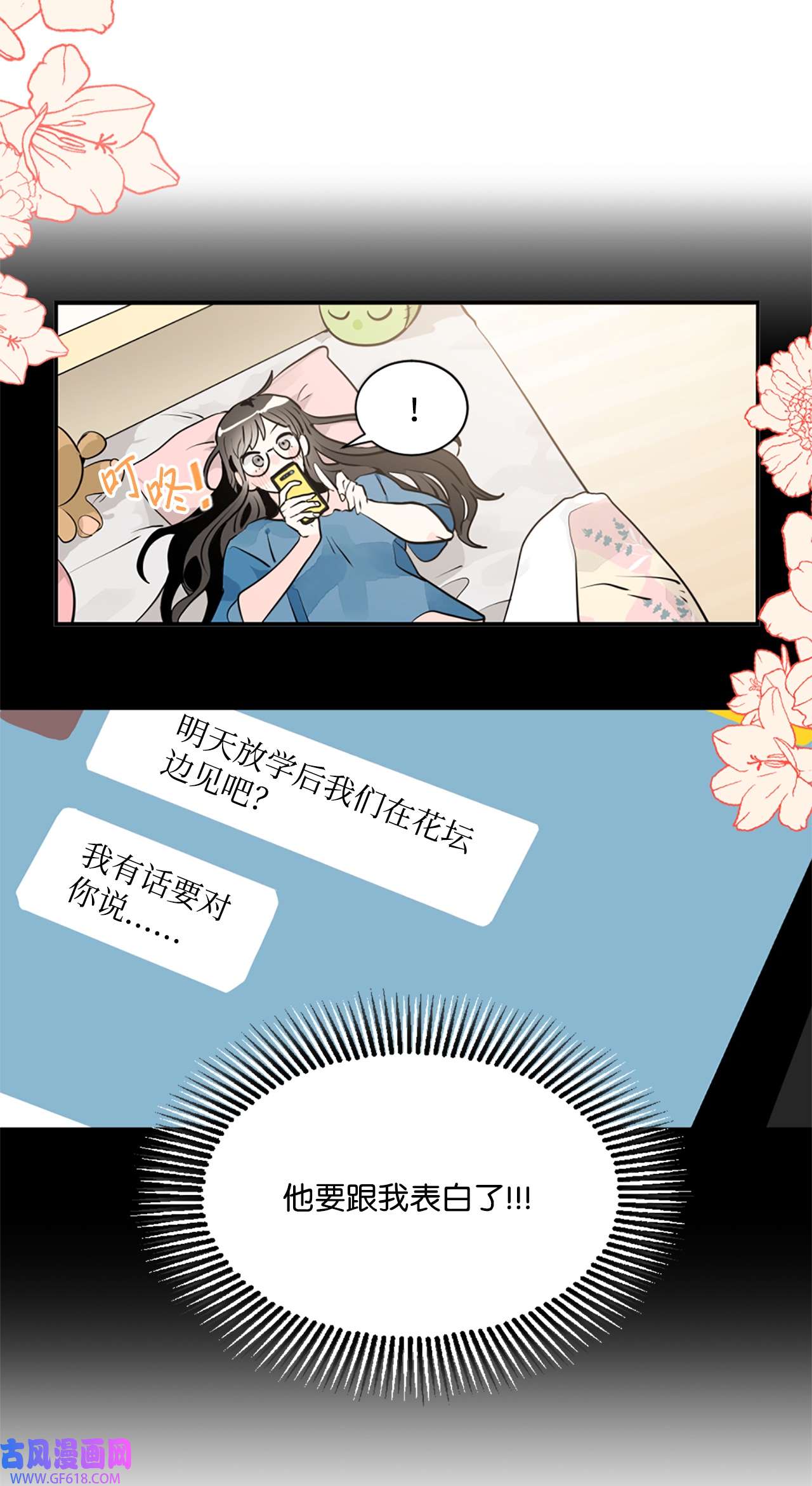未婚夫每天都想暗杀我1 不明所以的穿越