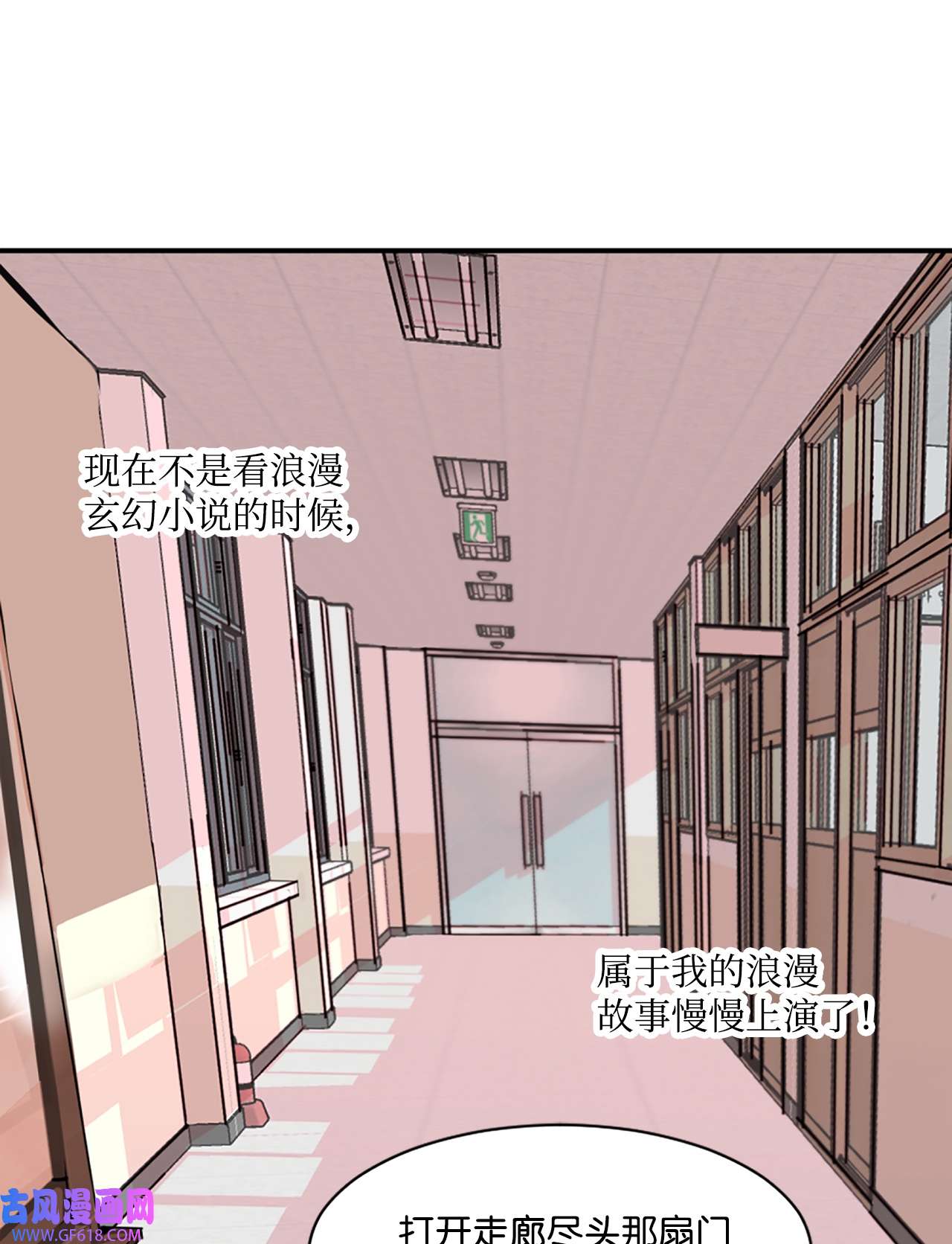 未婚夫每天都想暗杀我1 不明所以的穿越
