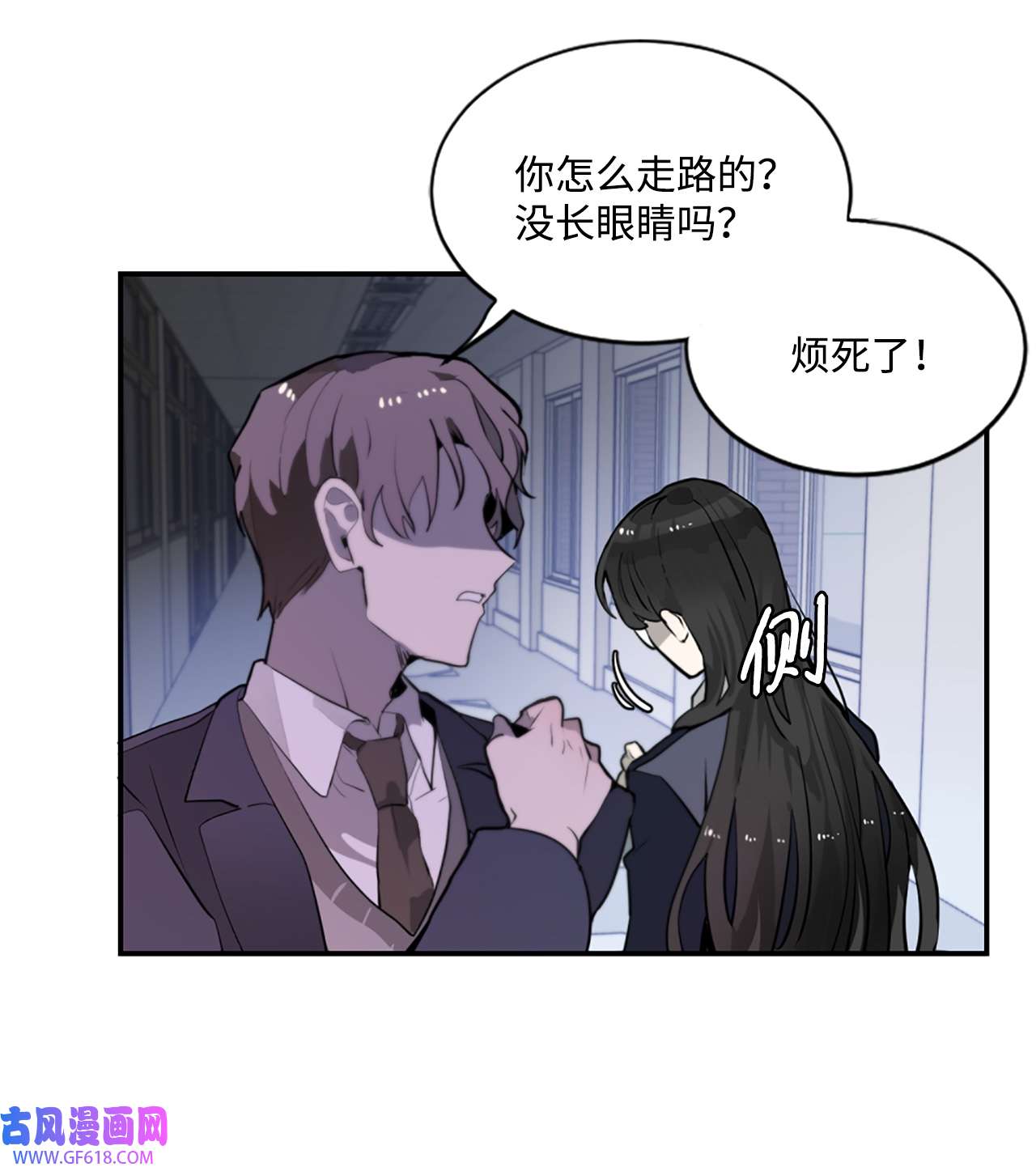 未婚夫每天都想暗杀我1 不明所以的穿越