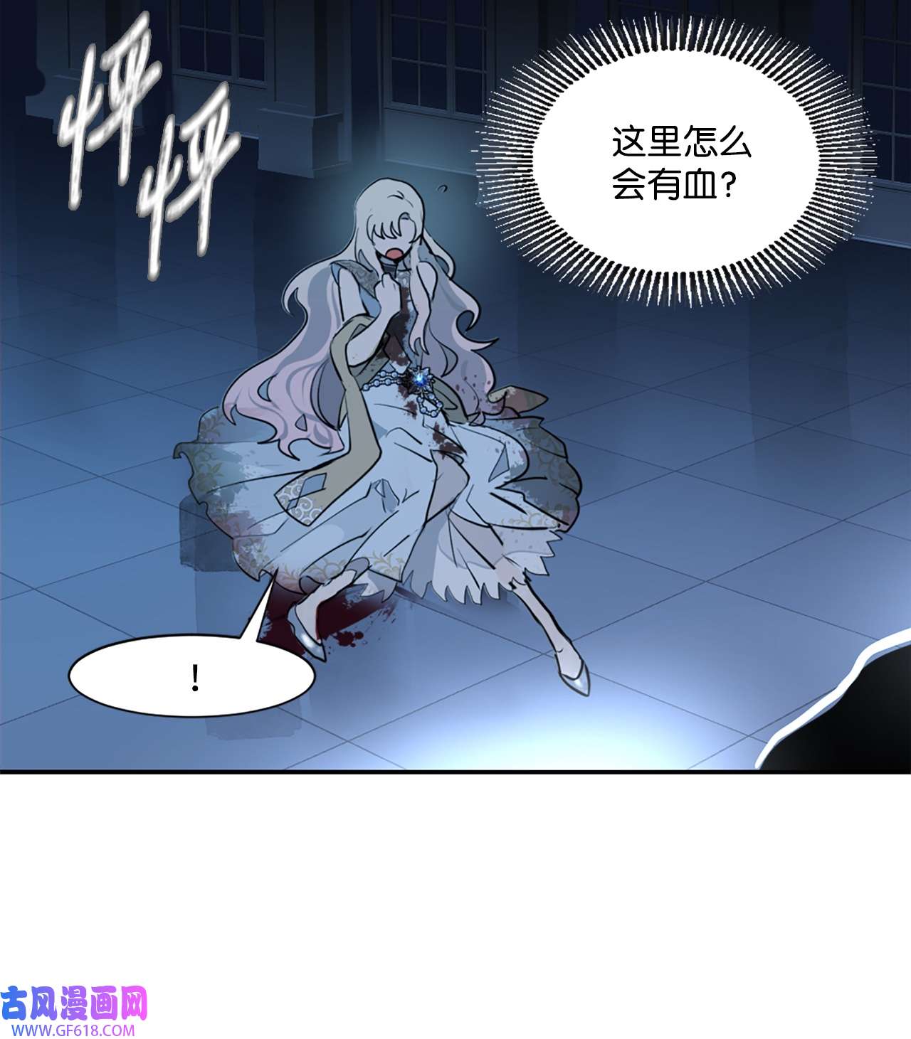 未婚夫每天都想暗杀我1 不明所以的穿越