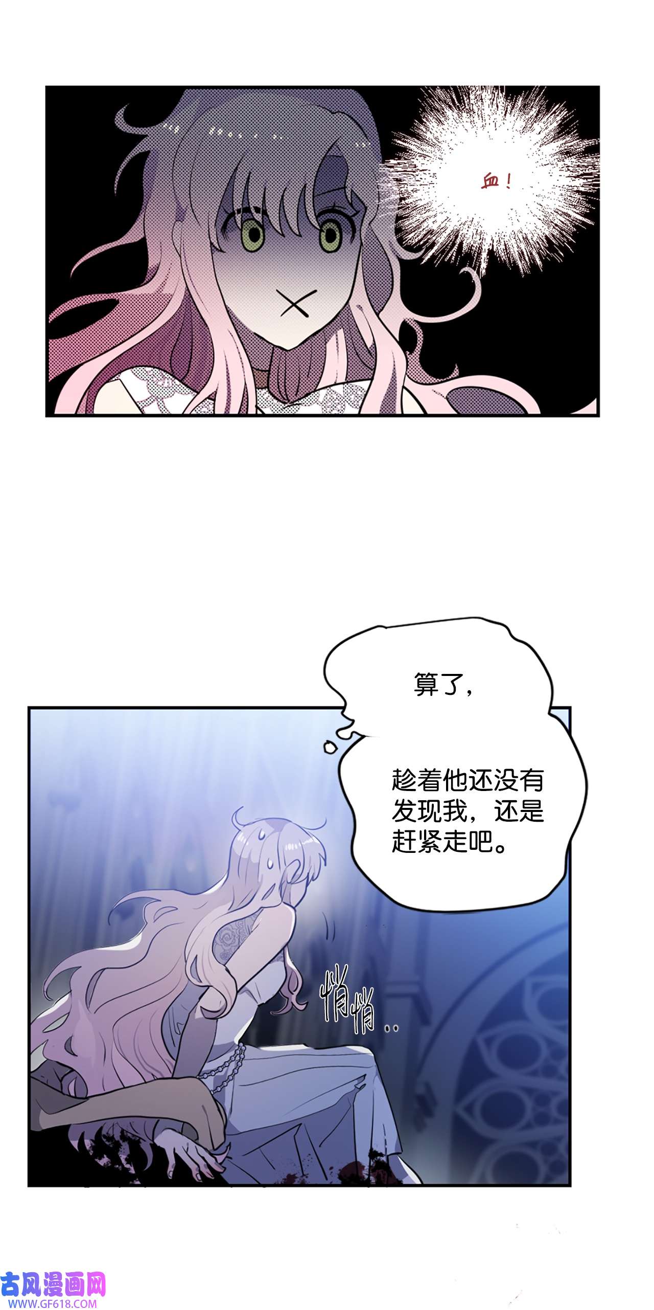 未婚夫每天都想暗杀我1 不明所以的穿越