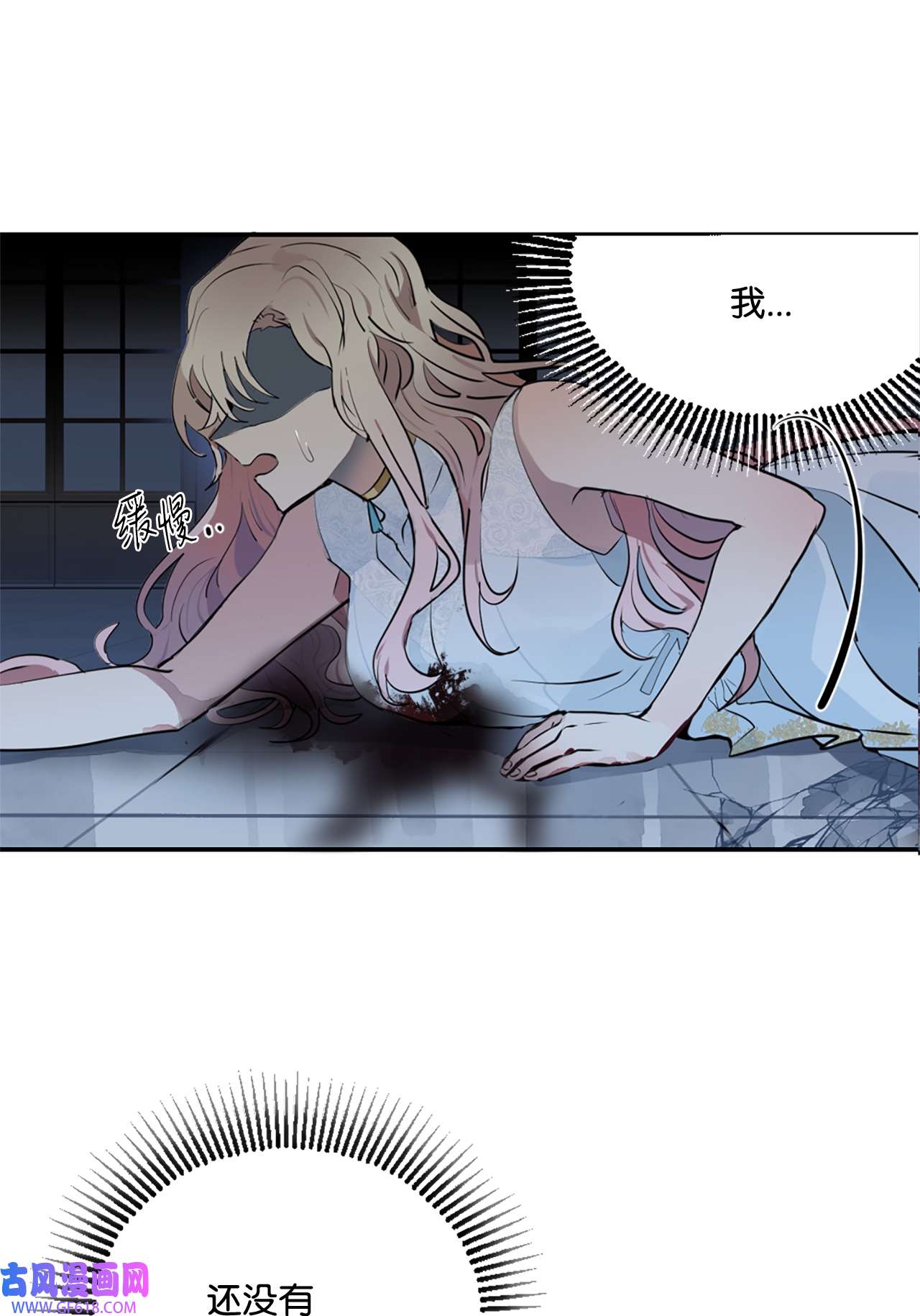 未婚夫每天都想暗杀我1 不明所以的穿越