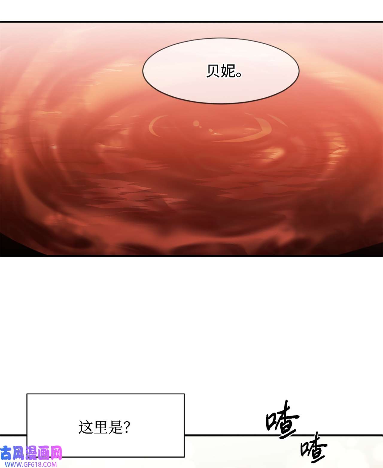 未婚夫每天都想暗杀我1 不明所以的穿越