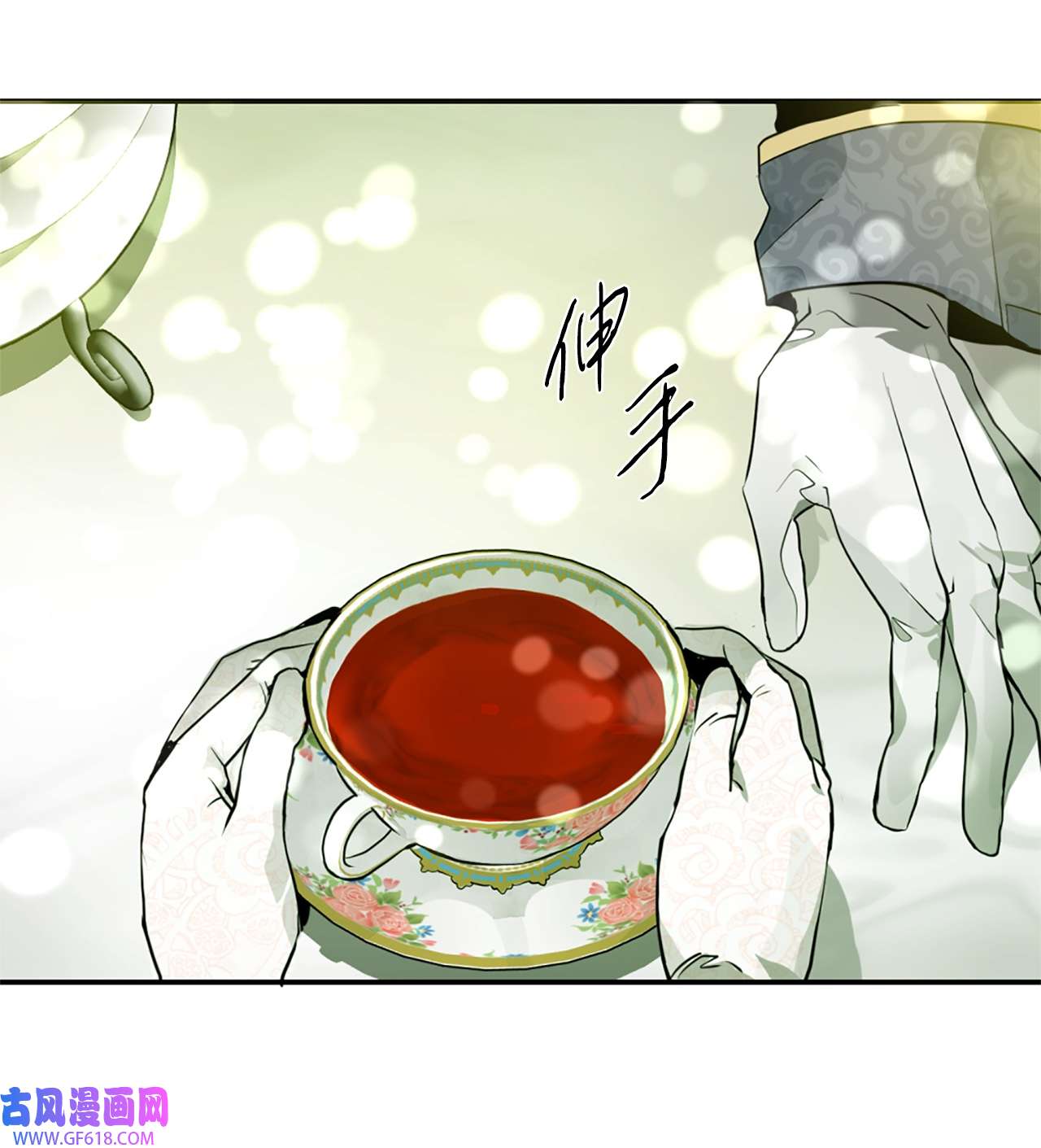 未婚夫每天都想暗杀我1 不明所以的穿越