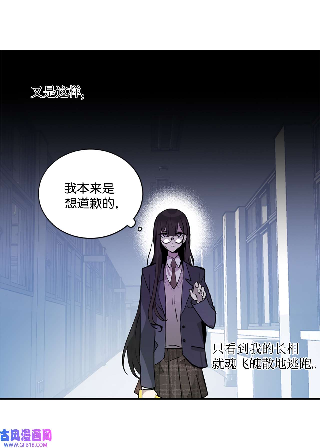 未婚夫每天都想暗杀我1 不明所以的穿越