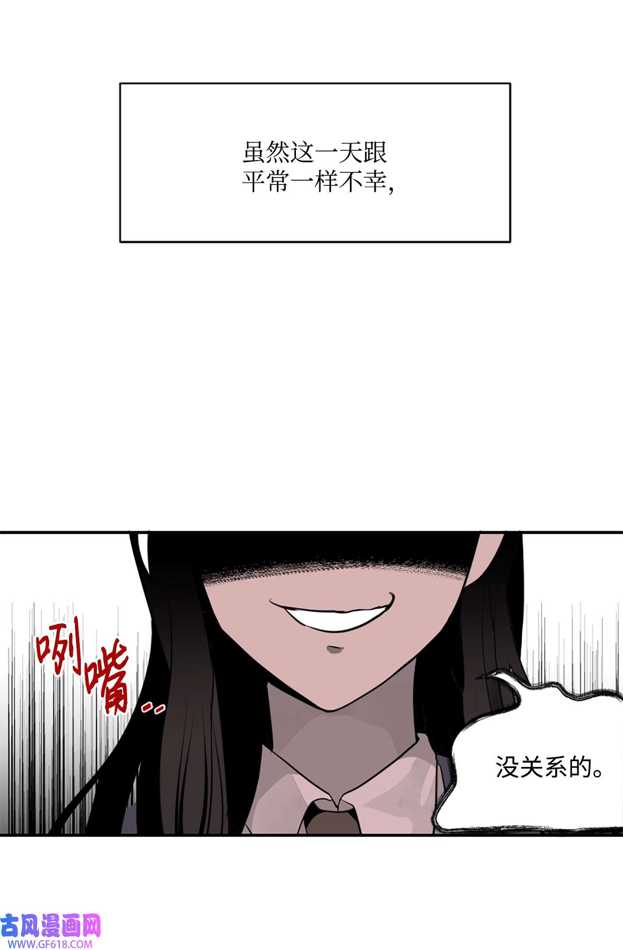 未婚夫每天都想暗杀我1 不明所以的穿越