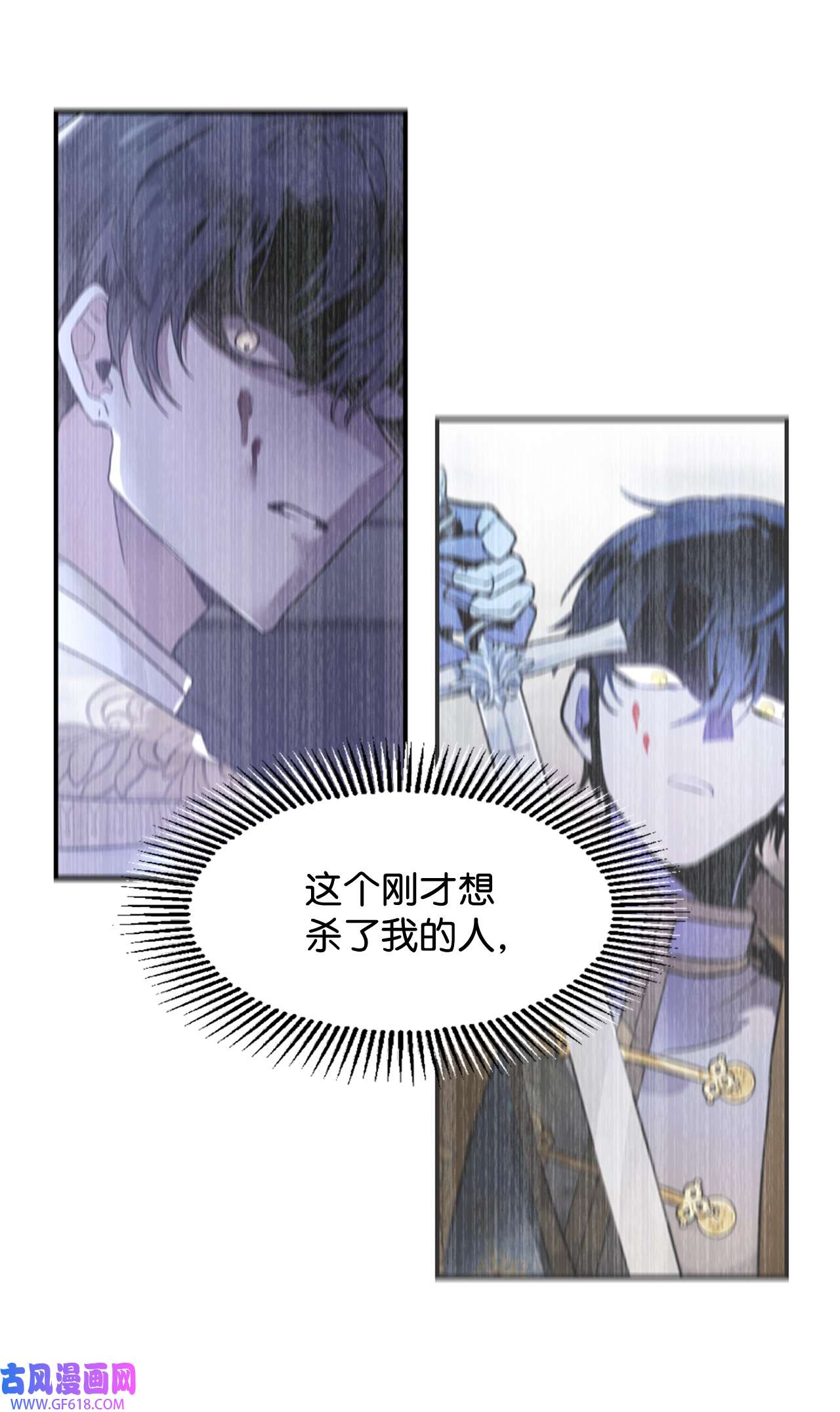未婚夫每天都想暗杀我1 不明所以的穿越