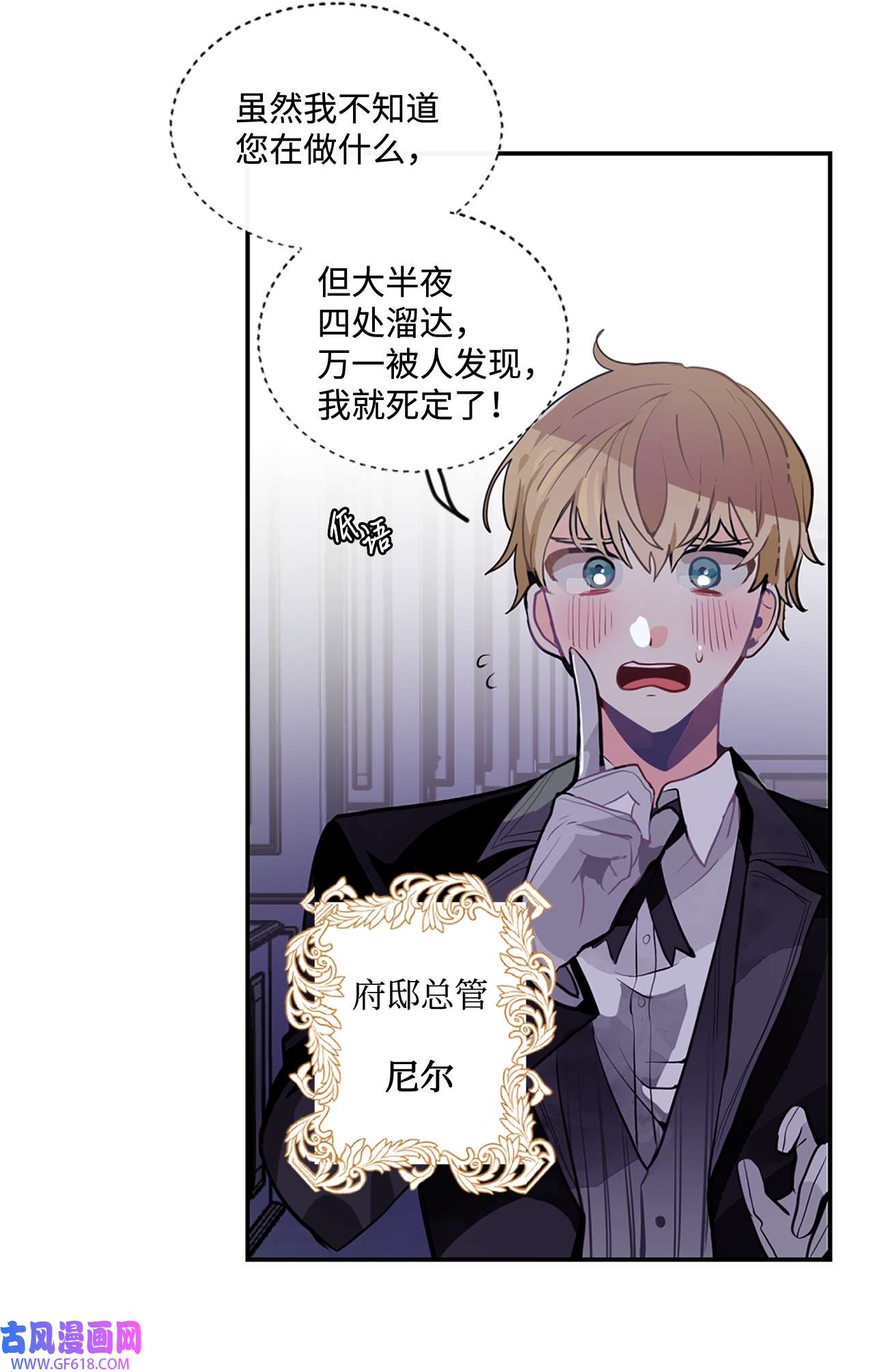 未婚夫每天都想暗杀我2 尝试各种方法