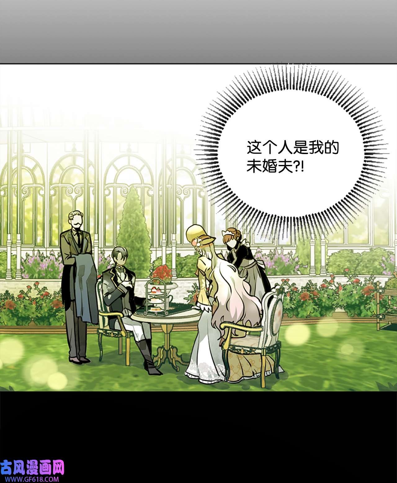 未婚夫每天都想暗杀我2 尝试各种方法