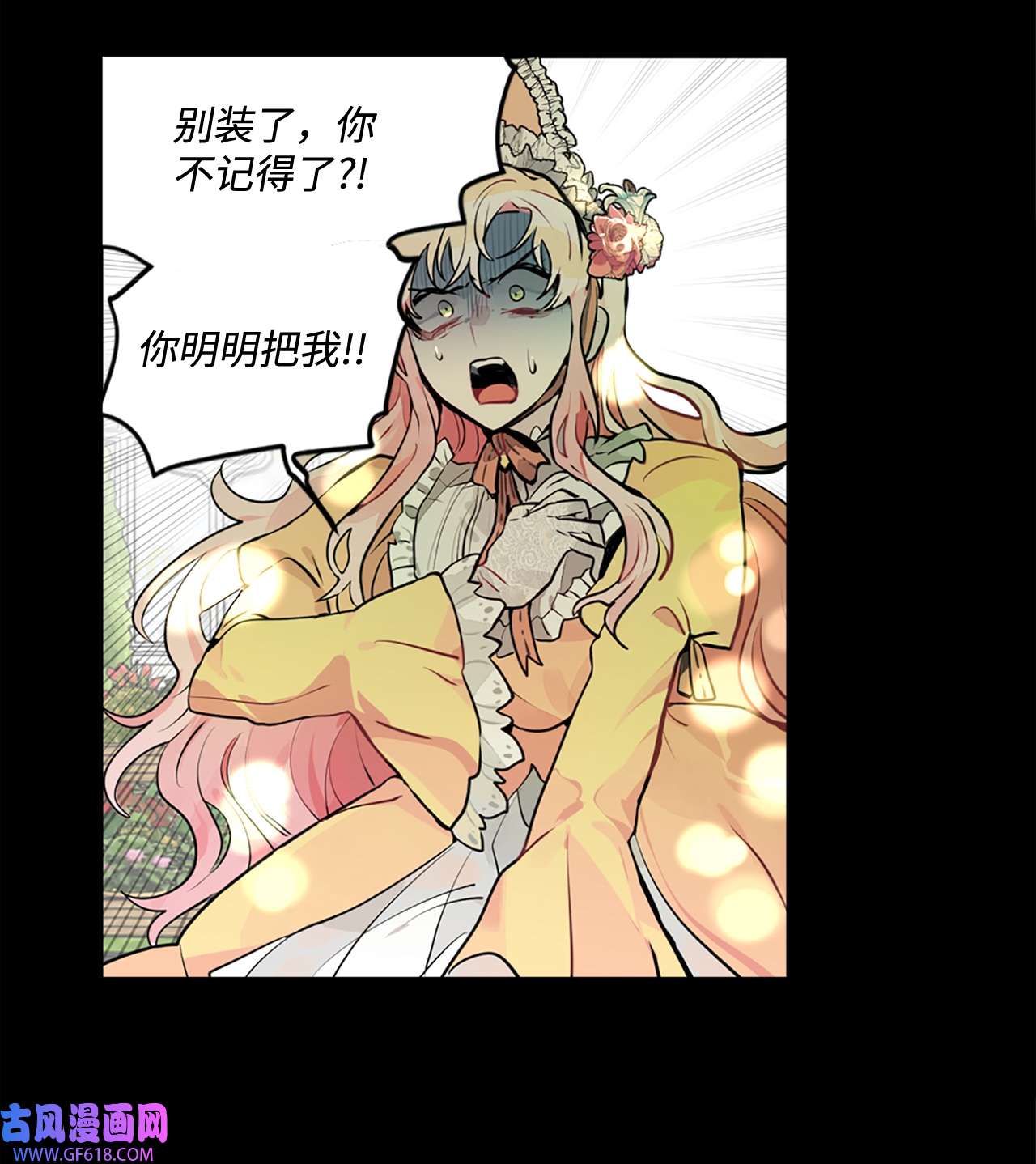 未婚夫每天都想暗杀我2 尝试各种方法