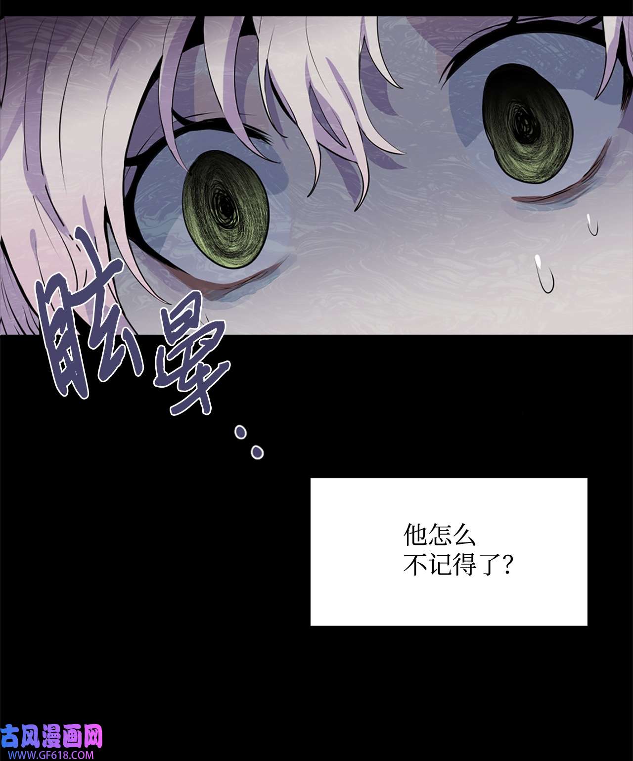 未婚夫每天都想暗杀我2 尝试各种方法