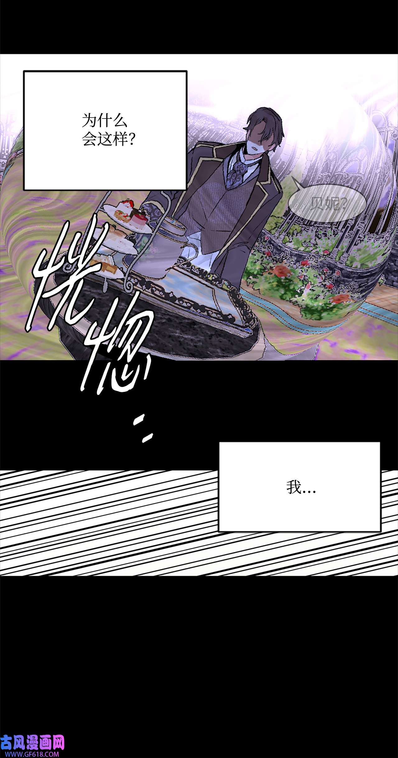 未婚夫每天都想暗杀我2 尝试各种方法