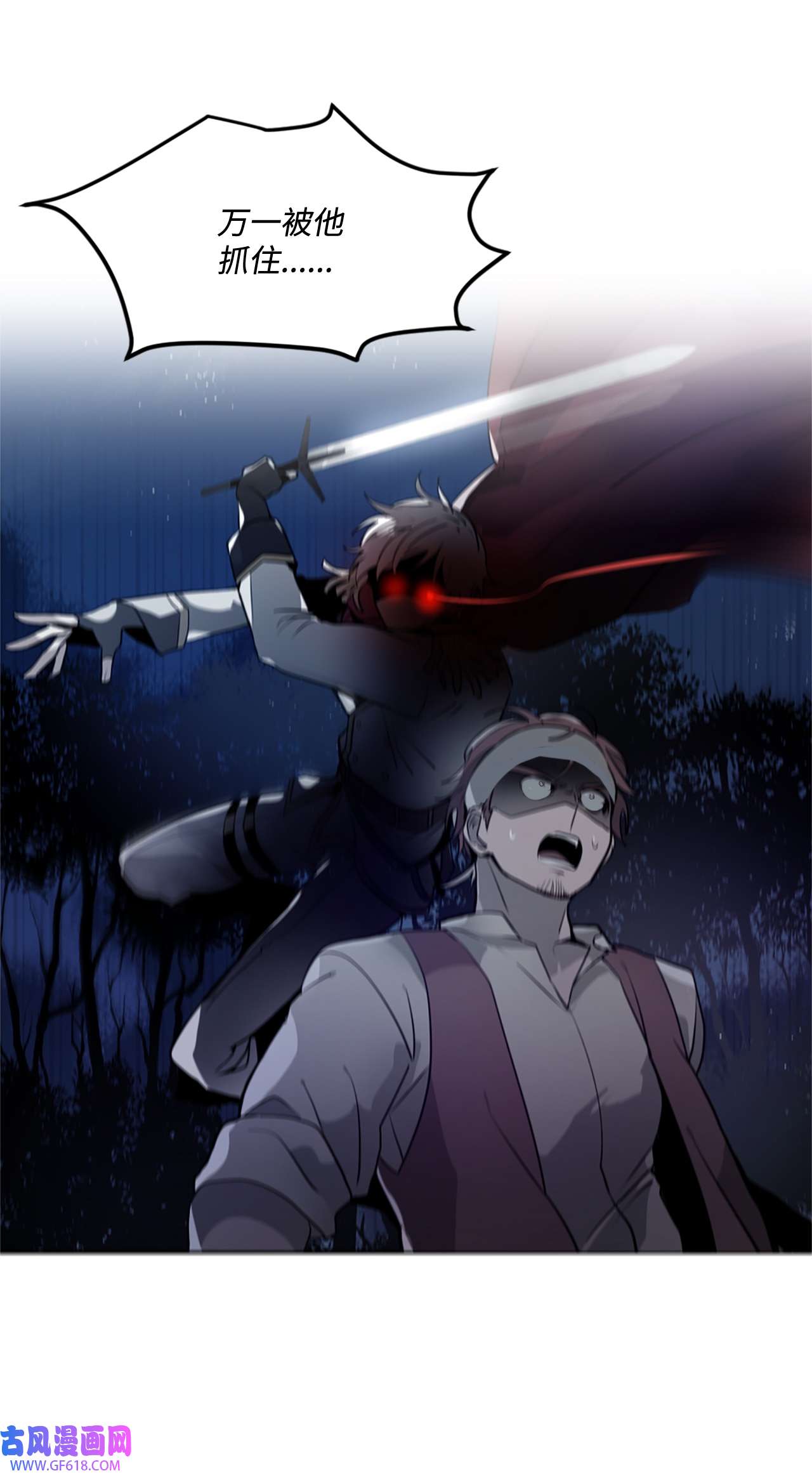 未婚夫每天都想暗杀我2 尝试各种方法