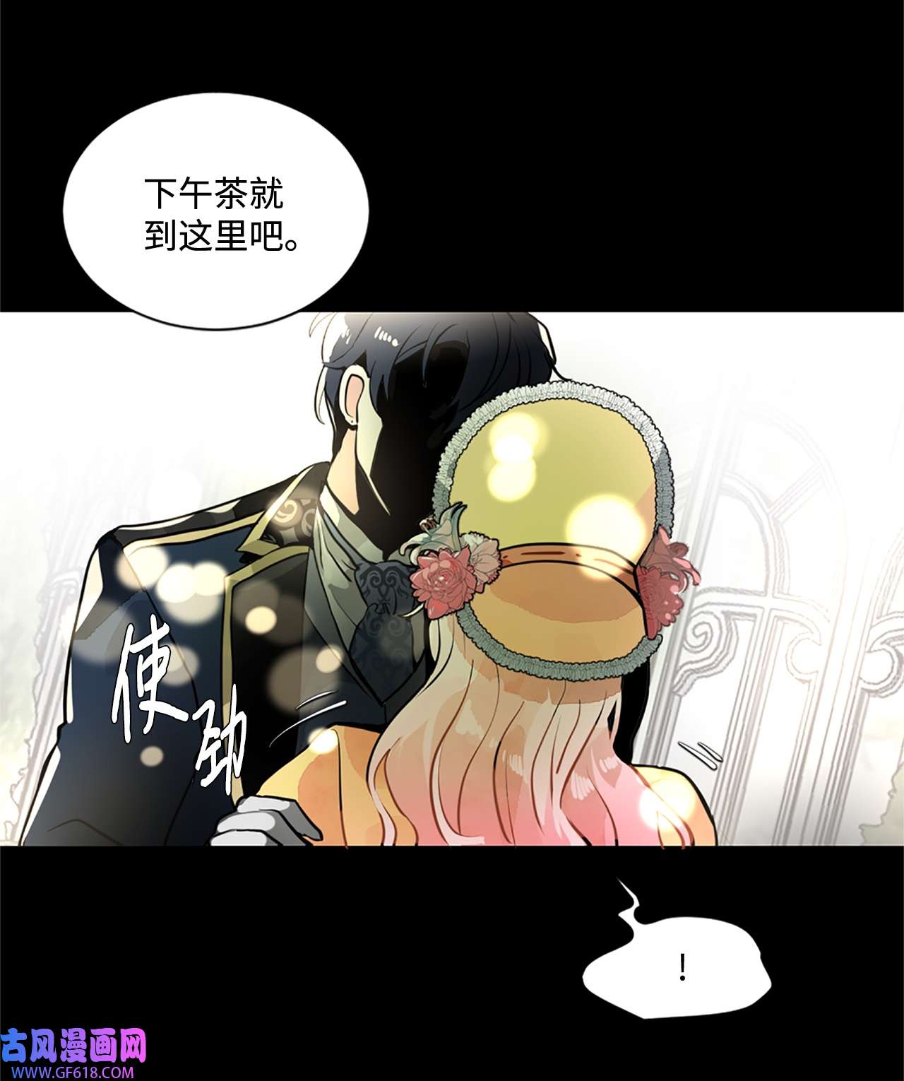 未婚夫每天都想暗杀我2 尝试各种方法