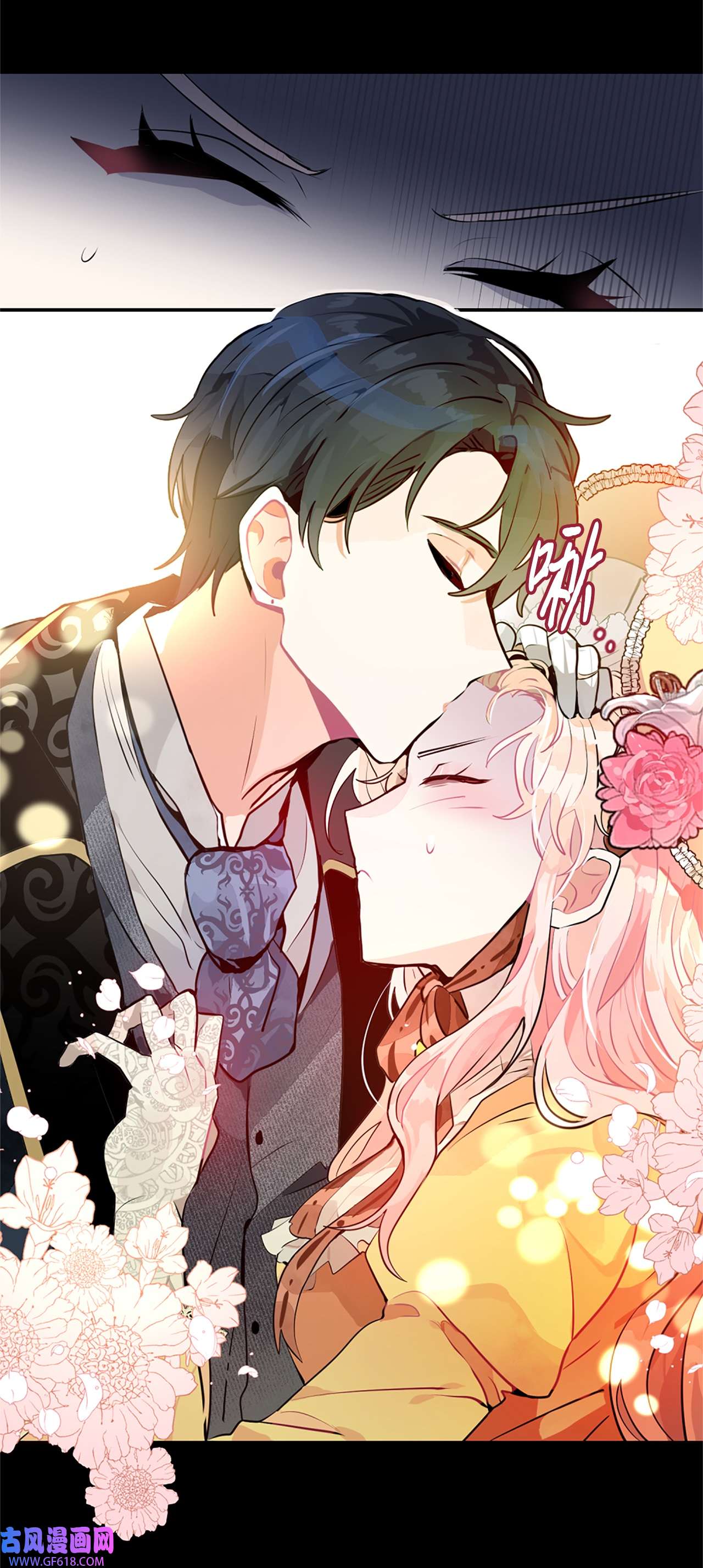 未婚夫每天都想暗杀我2 尝试各种方法