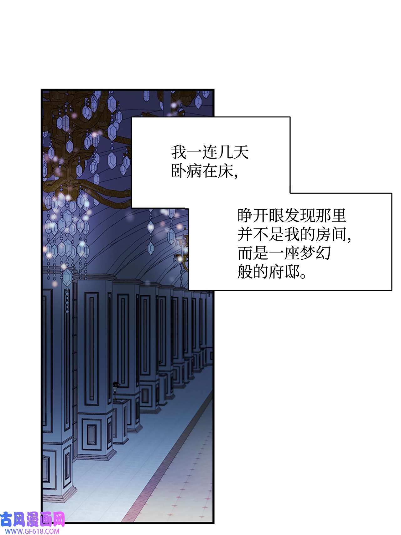 未婚夫每天都想暗杀我2 尝试各种方法