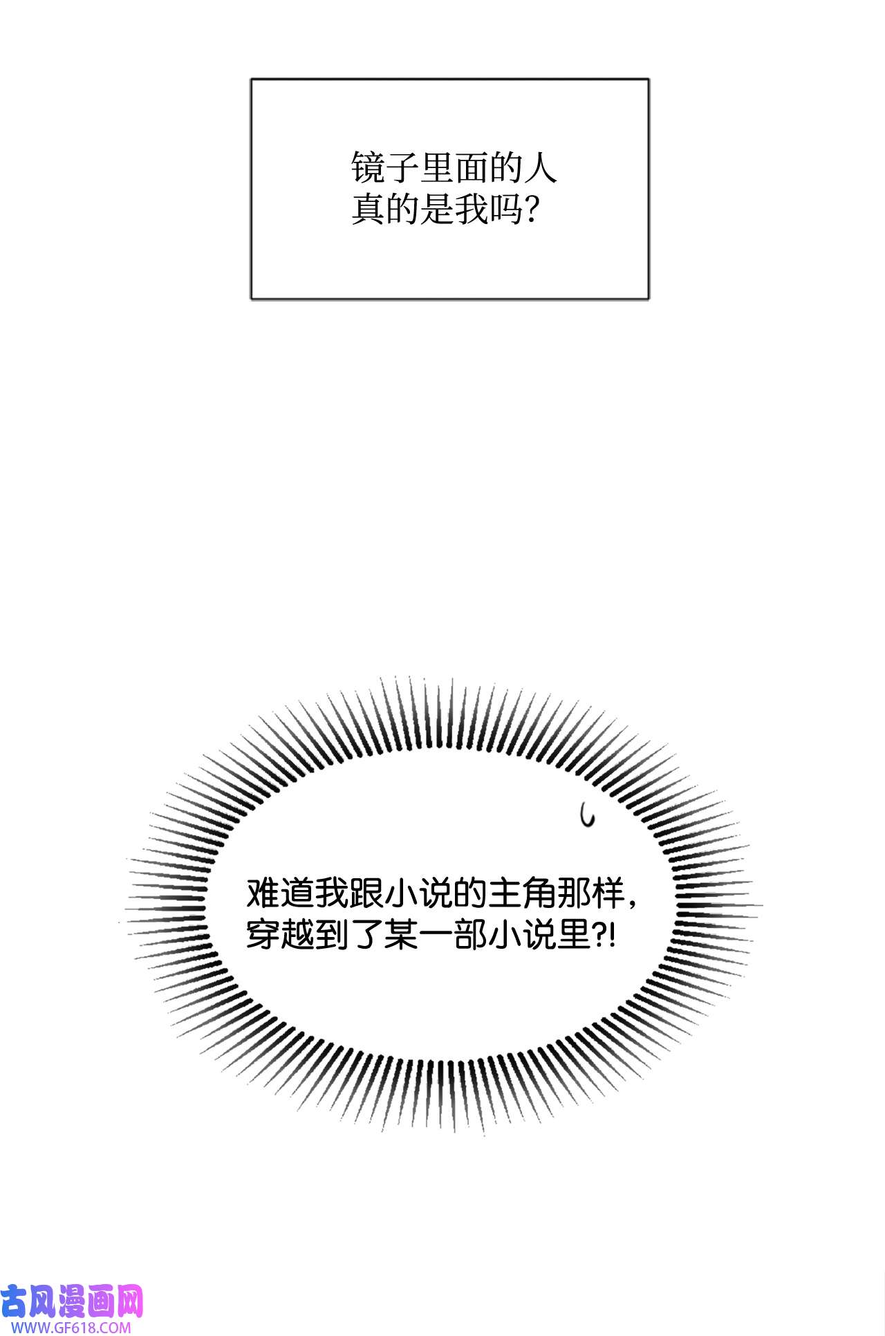 未婚夫每天都想暗杀我2 尝试各种方法