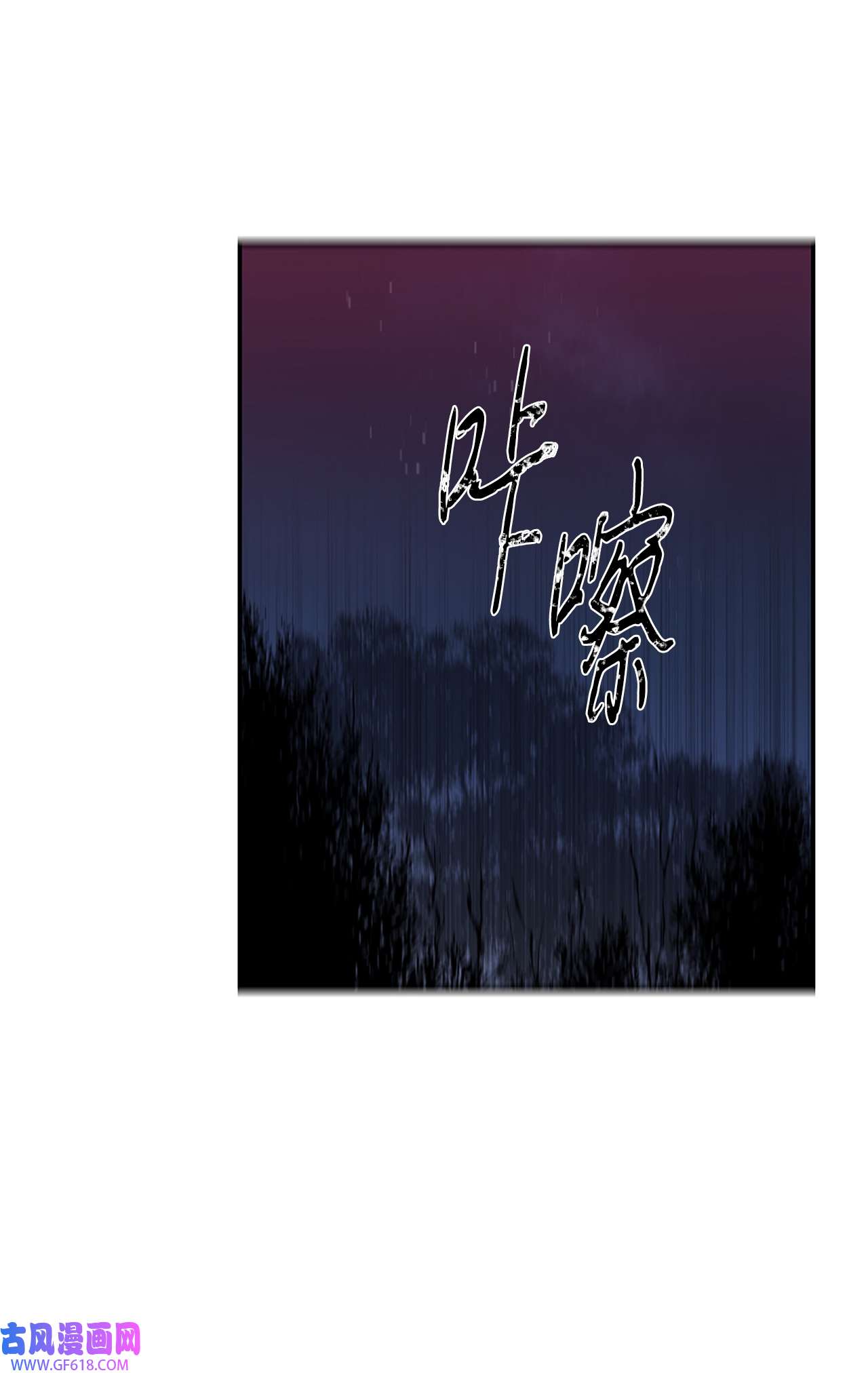 未婚夫每天都想暗杀我2 尝试各种方法