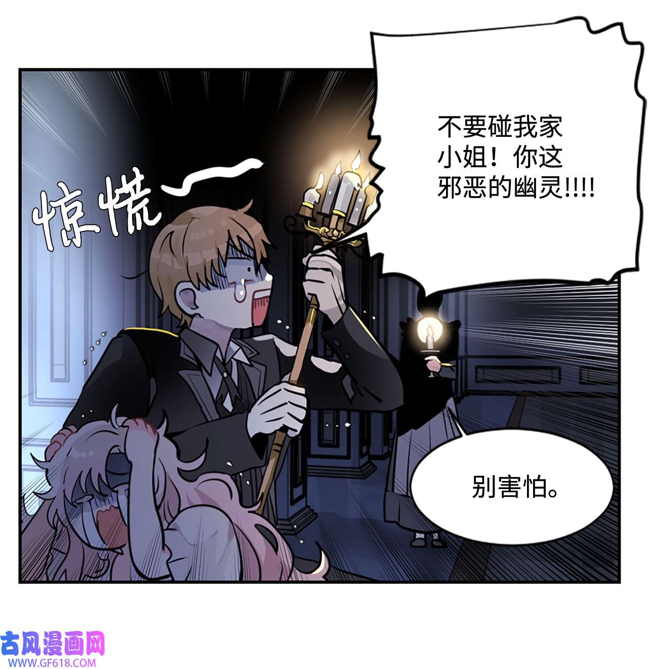 未婚夫每天都想暗杀我2 尝试各种方法