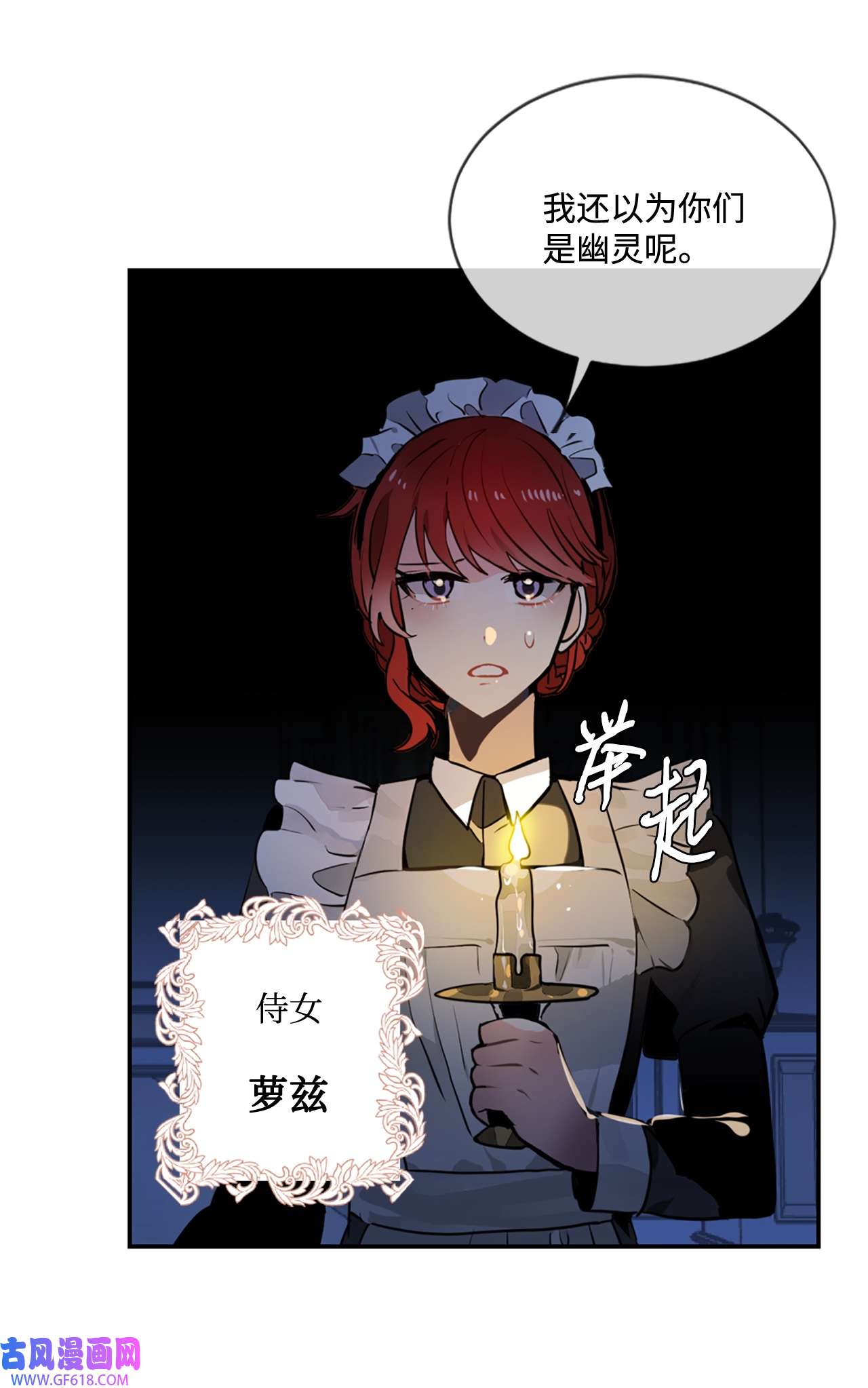 未婚夫每天都想暗杀我2 尝试各种方法