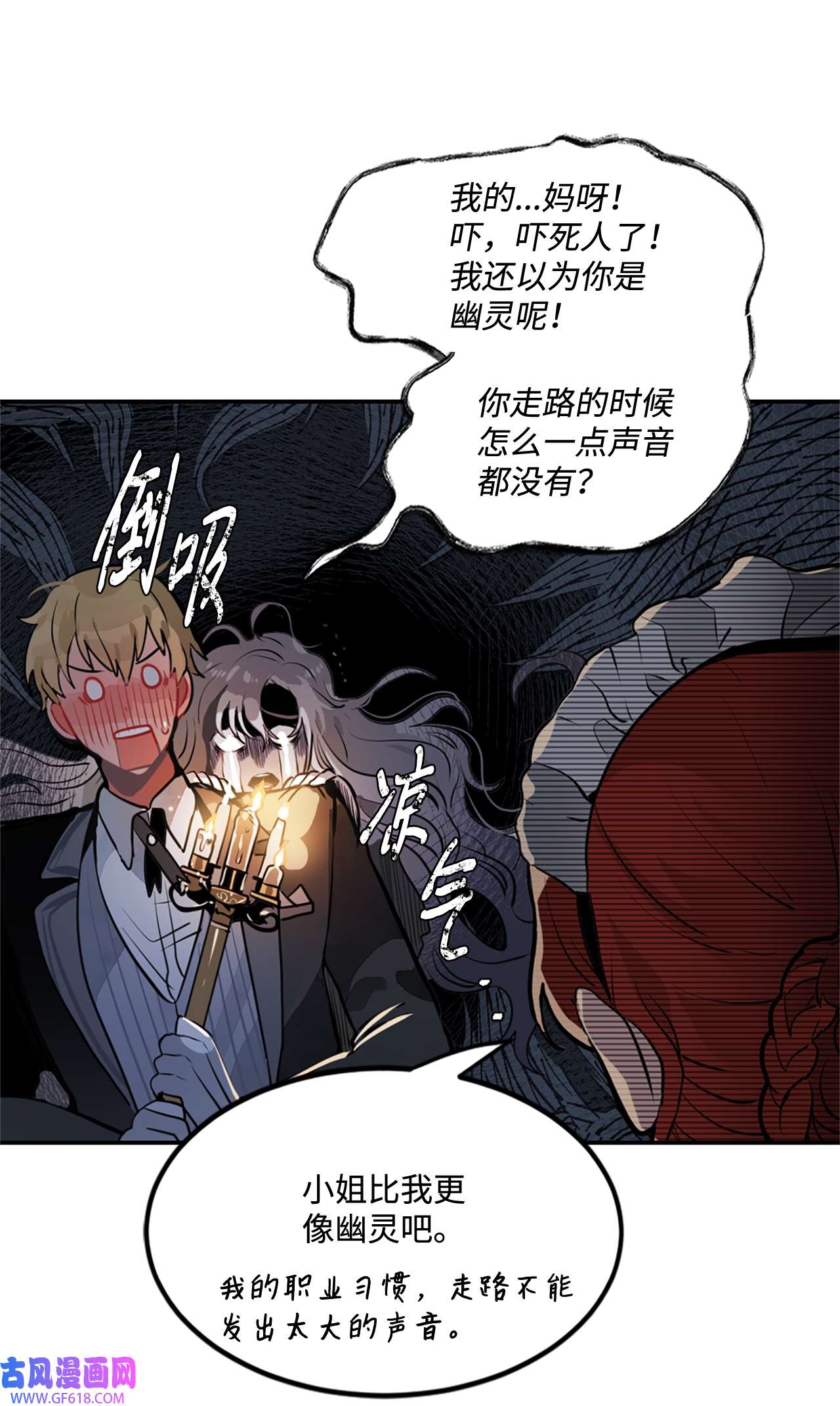 未婚夫每天都想暗杀我2 尝试各种方法