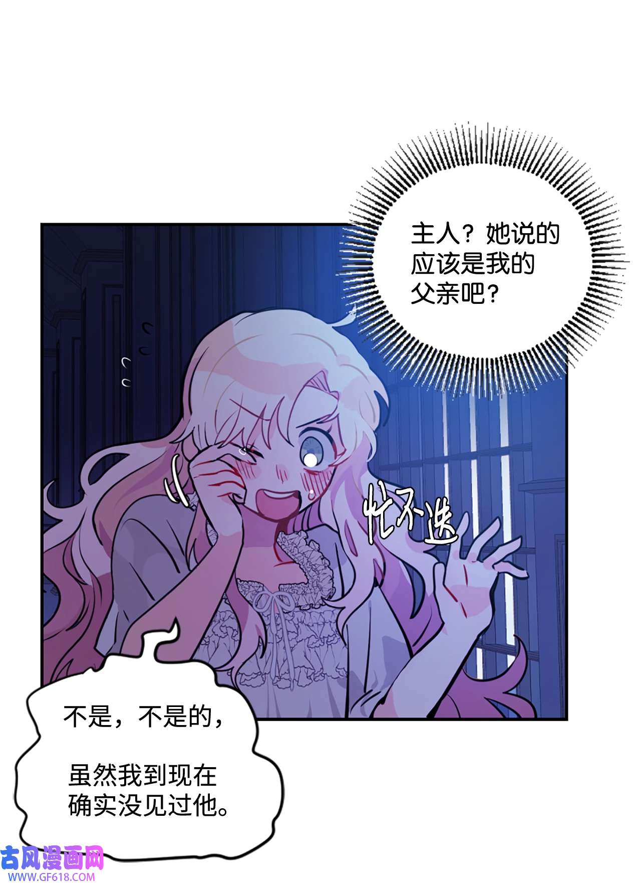 未婚夫每天都想暗杀我2 尝试各种方法