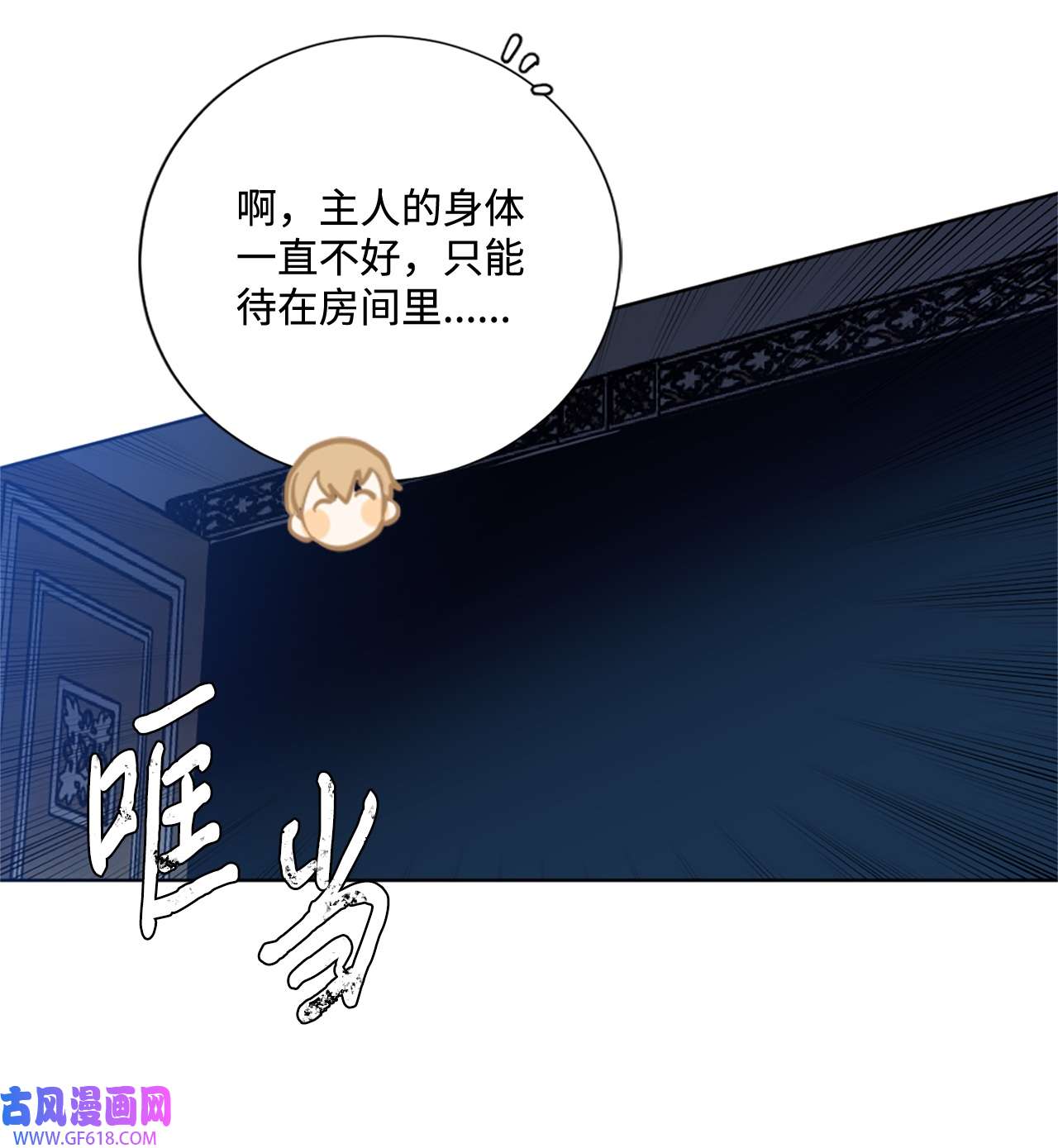 未婚夫每天都想暗杀我2 尝试各种方法