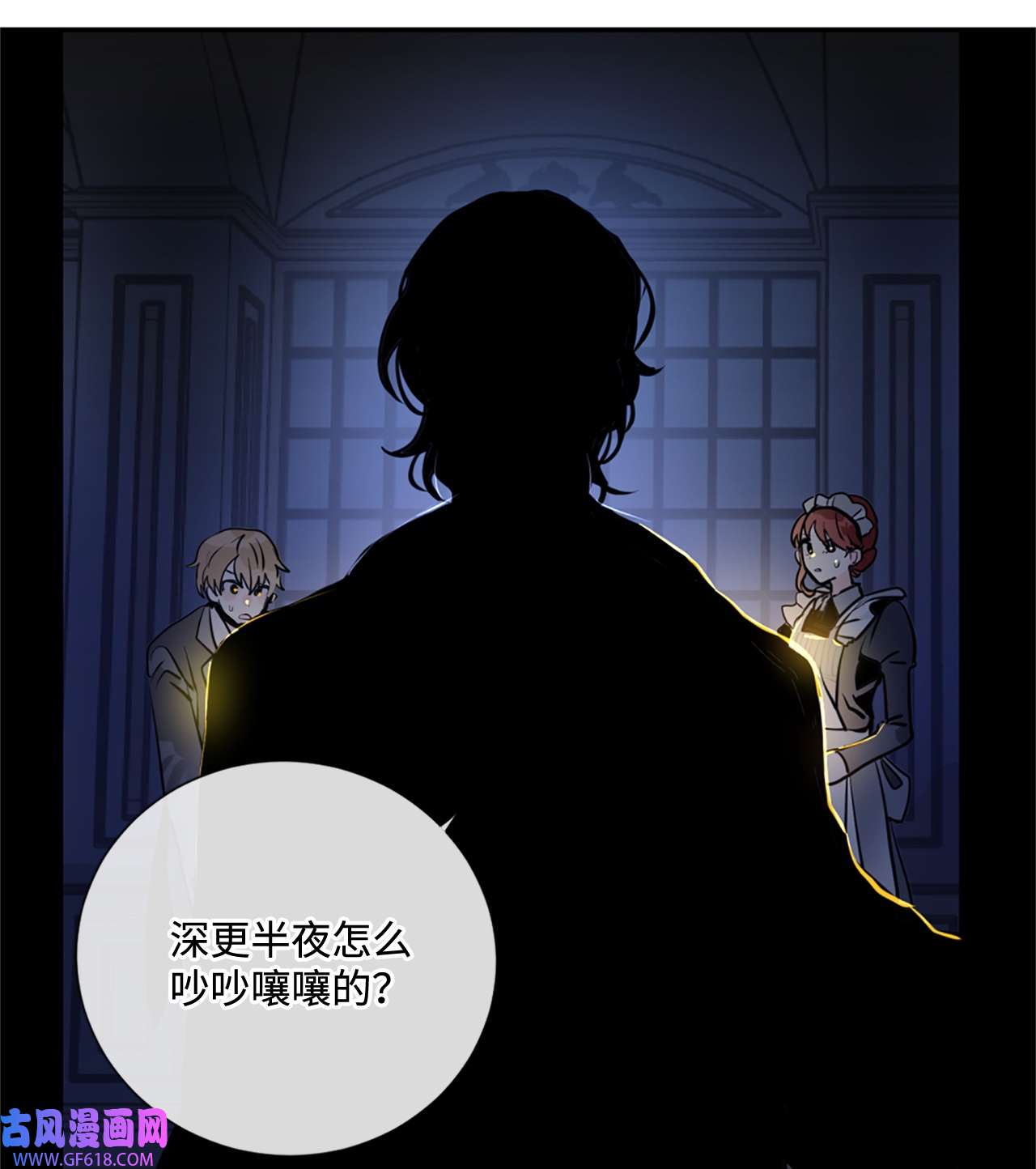 未婚夫每天都想暗杀我2 尝试各种方法