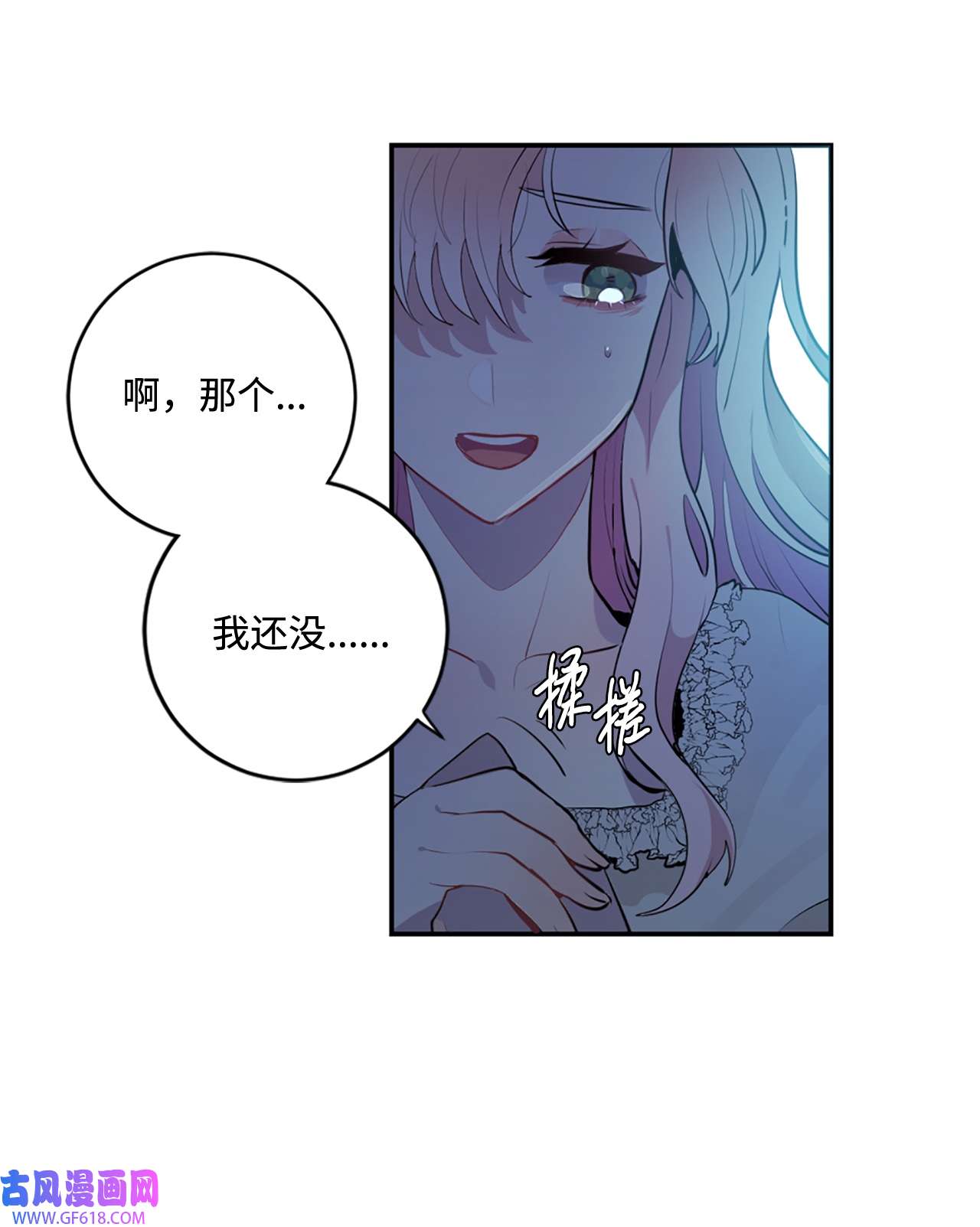 未婚夫每天都想暗杀我2 尝试各种方法