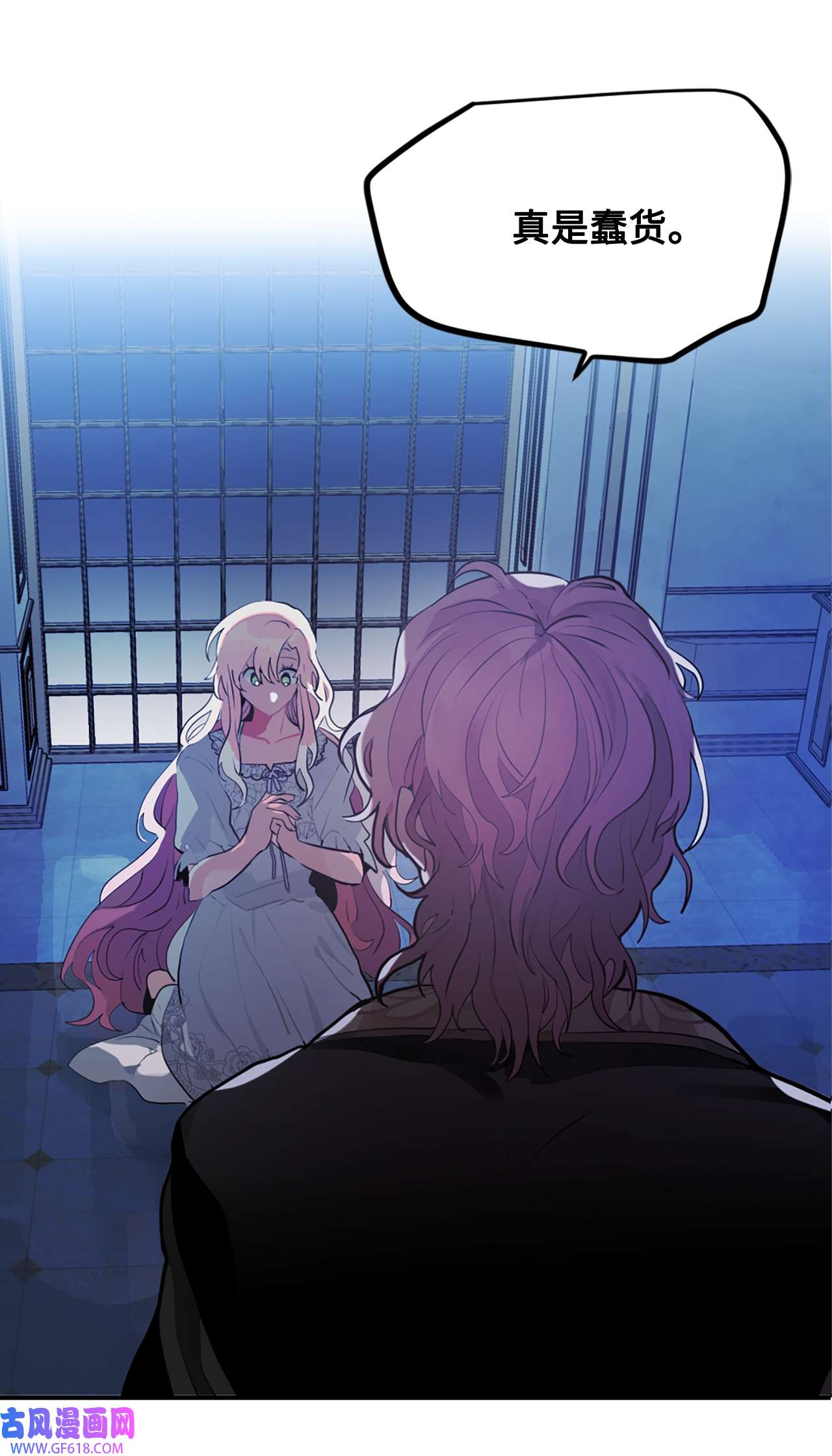 未婚夫每天都想暗杀我2 尝试各种方法