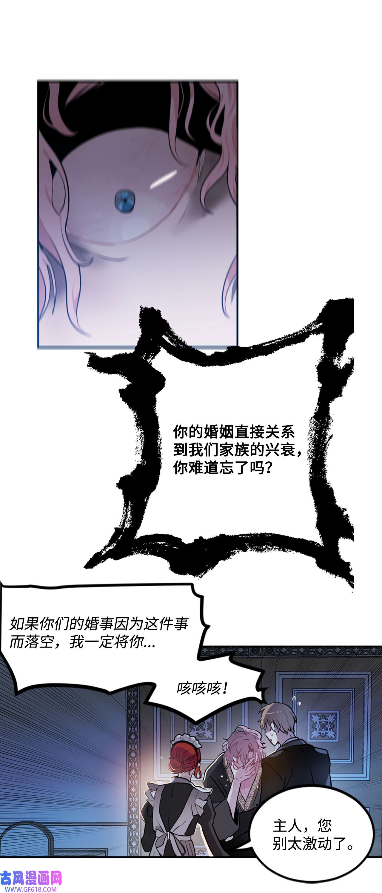 未婚夫每天都想暗杀我2 尝试各种方法