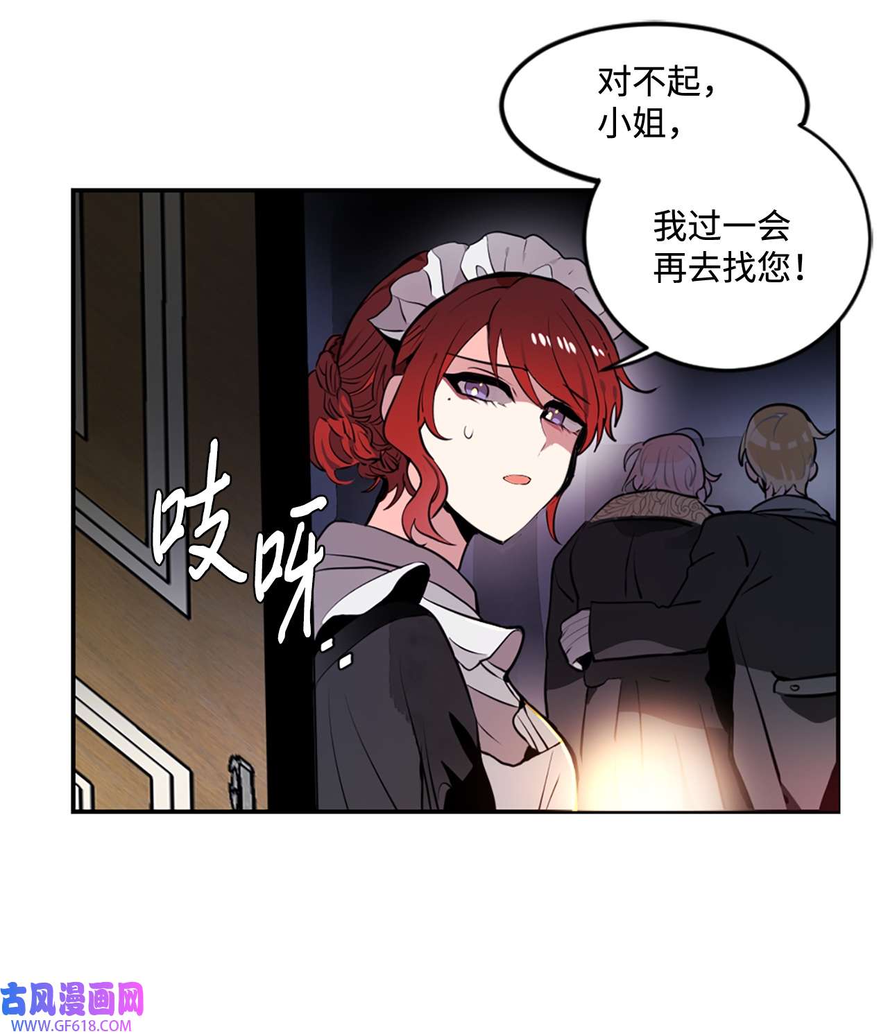 未婚夫每天都想暗杀我2 尝试各种方法