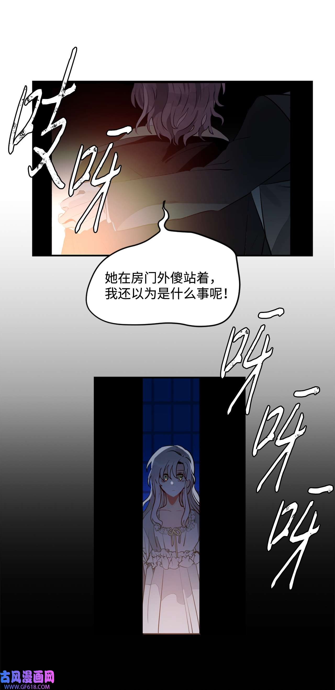 未婚夫每天都想暗杀我2 尝试各种方法