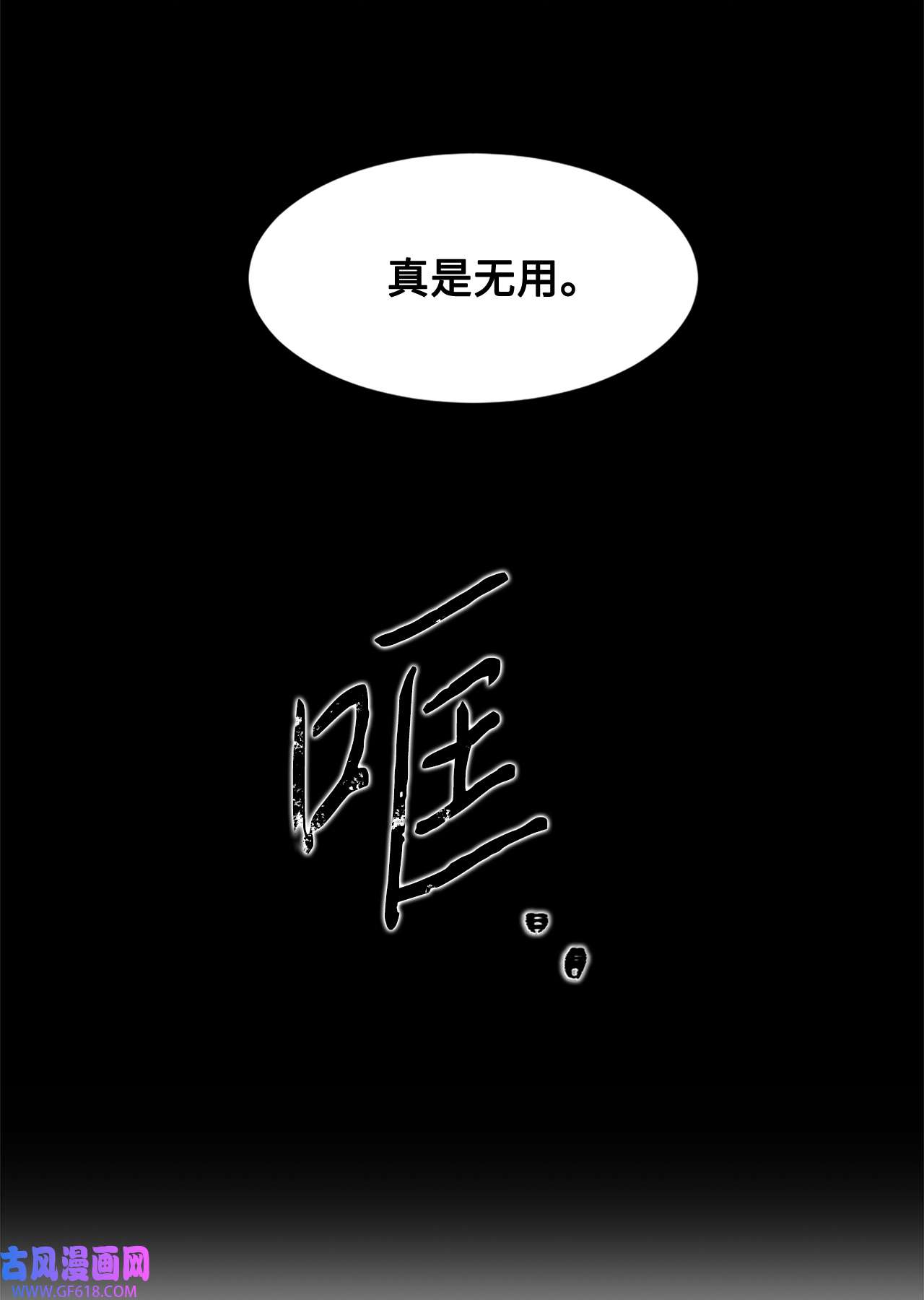 未婚夫每天都想暗杀我2 尝试各种方法