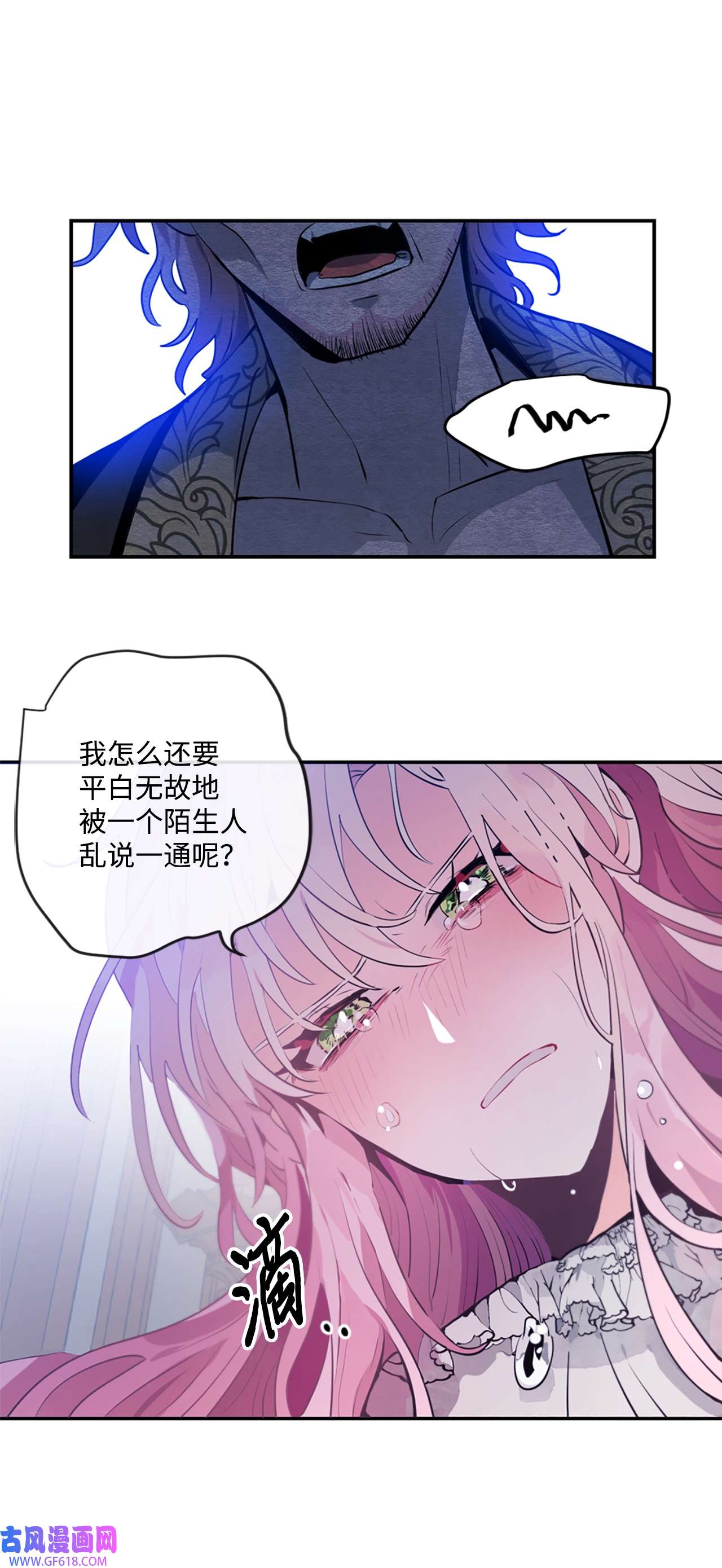 未婚夫每天都想暗杀我2 尝试各种方法