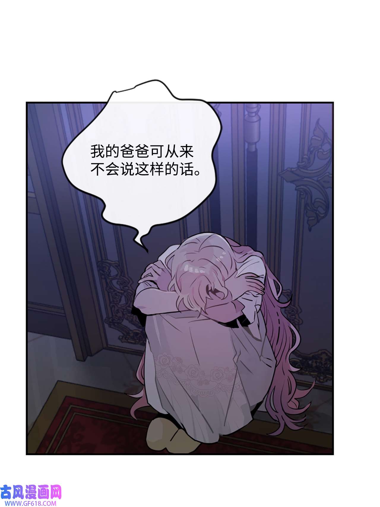 未婚夫每天都想暗杀我2 尝试各种方法