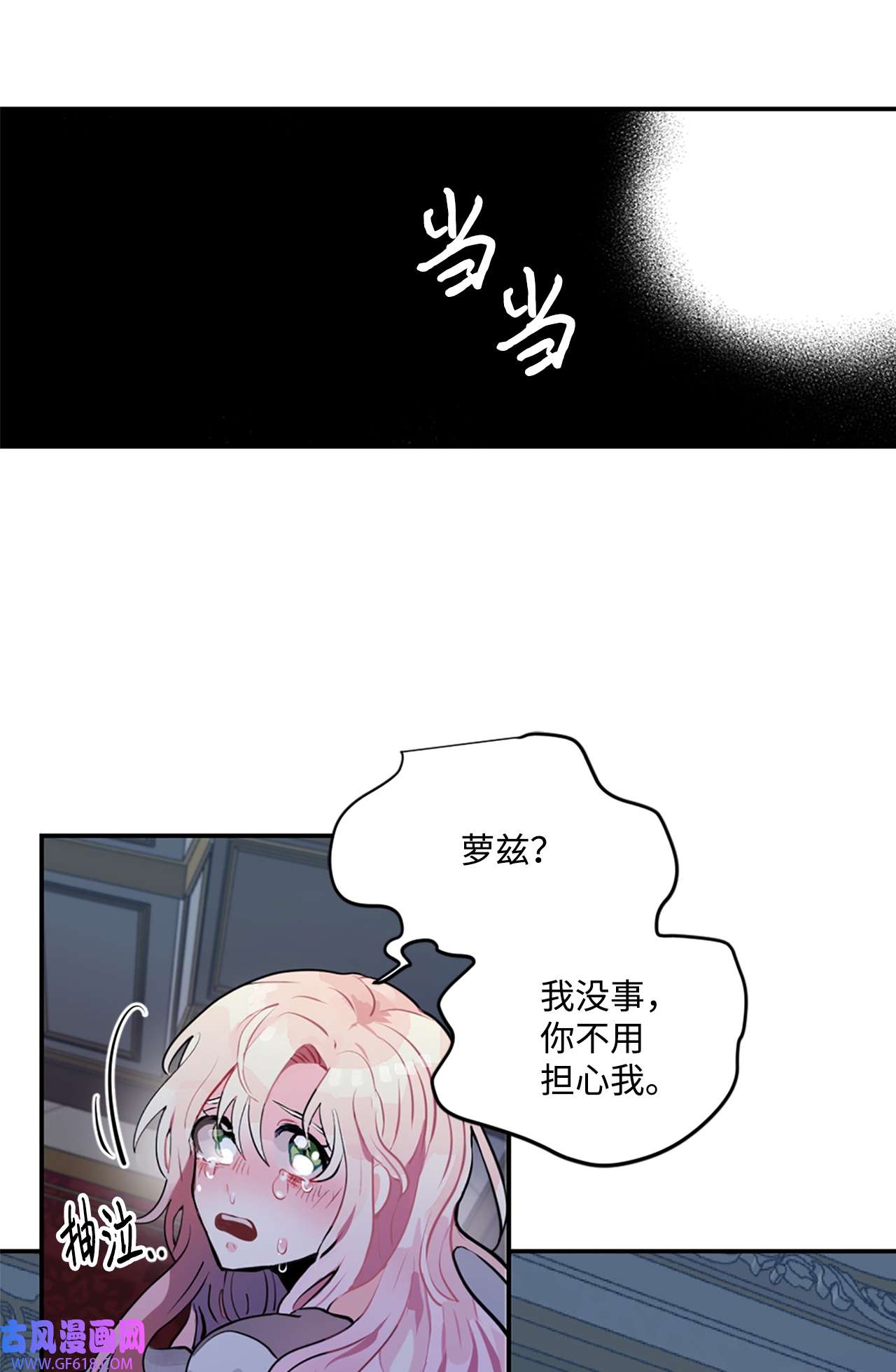 未婚夫每天都想暗杀我2 尝试各种方法