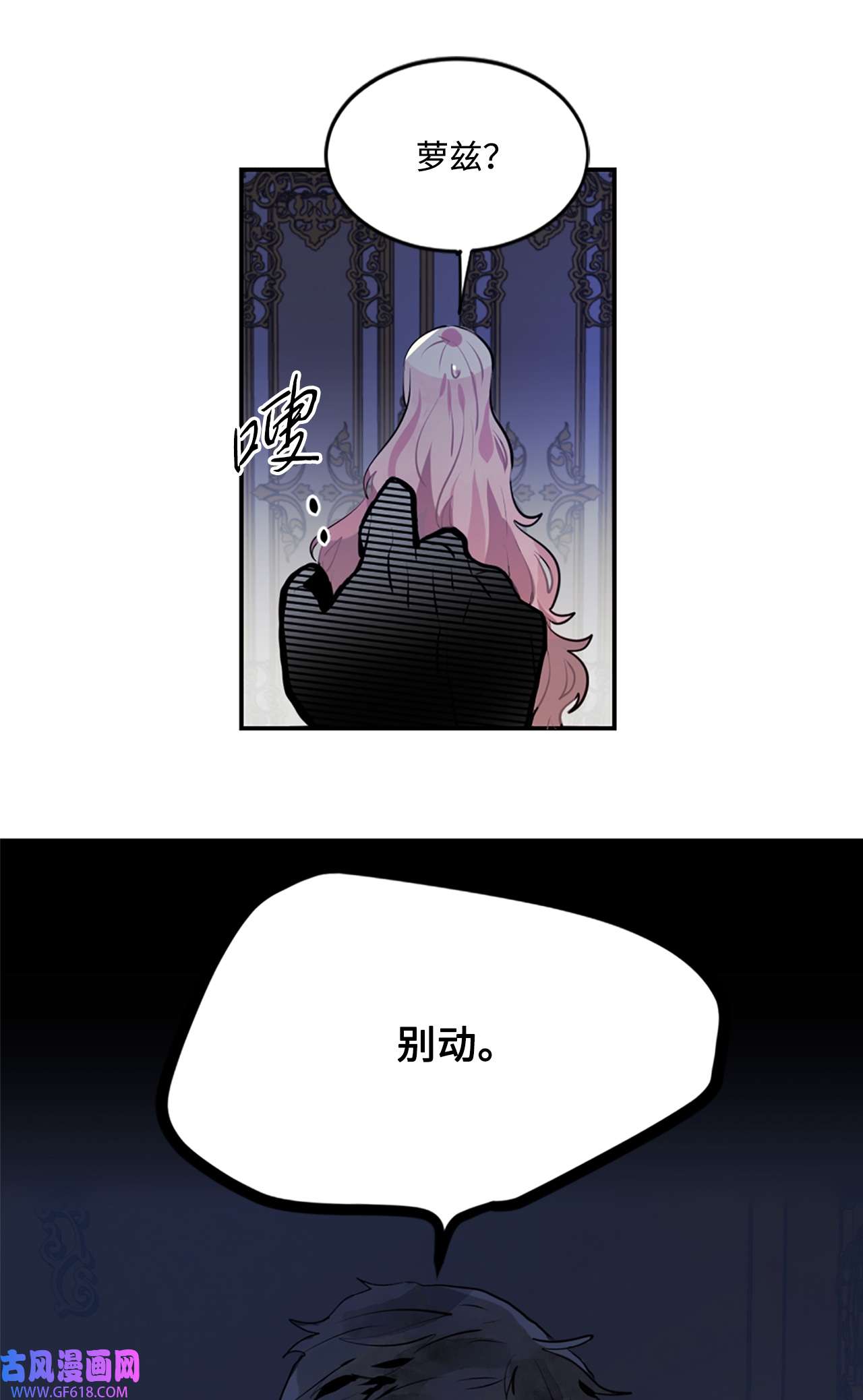 未婚夫每天都想暗杀我2 尝试各种方法