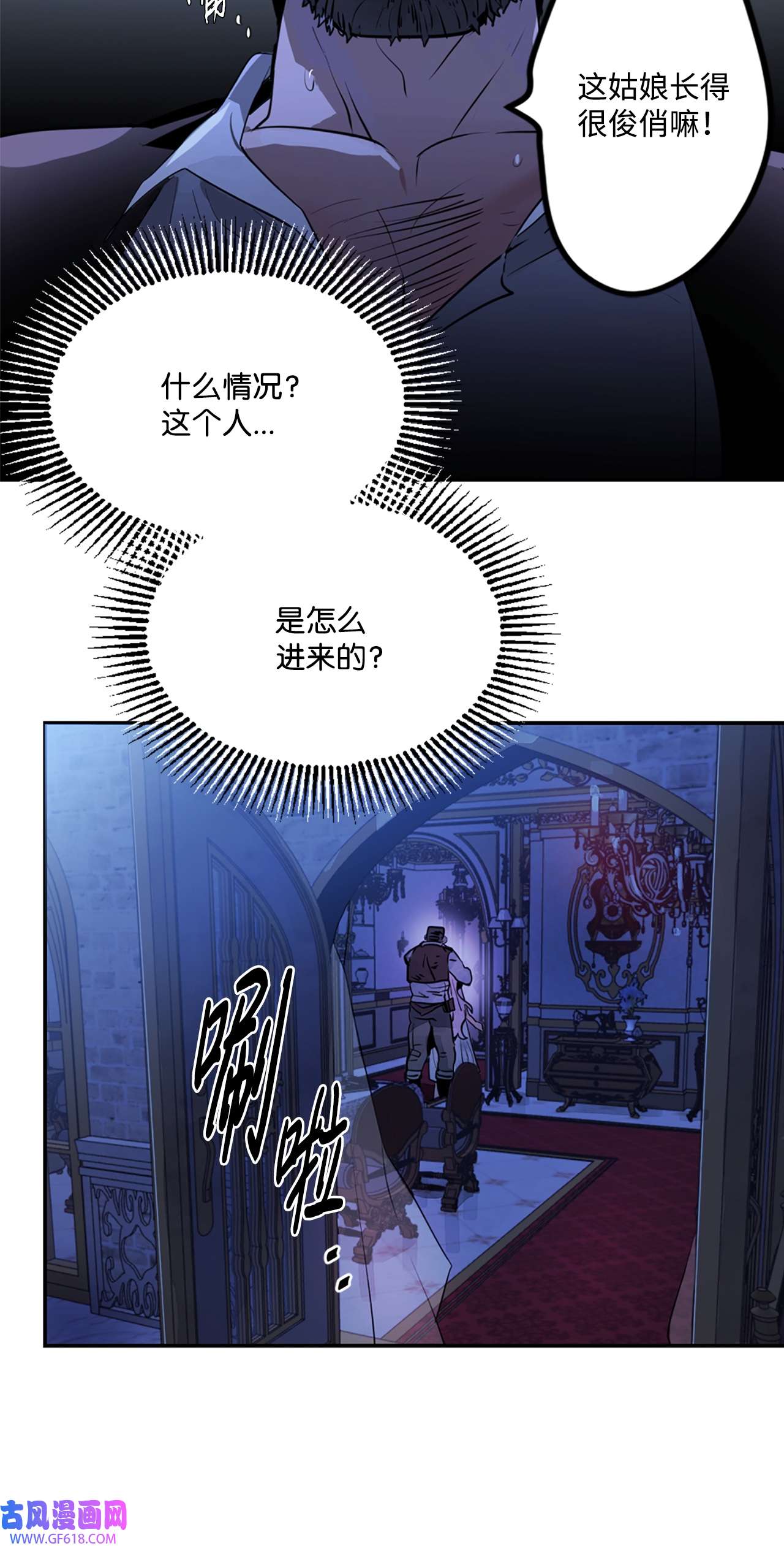 未婚夫每天都想暗杀我2 尝试各种方法