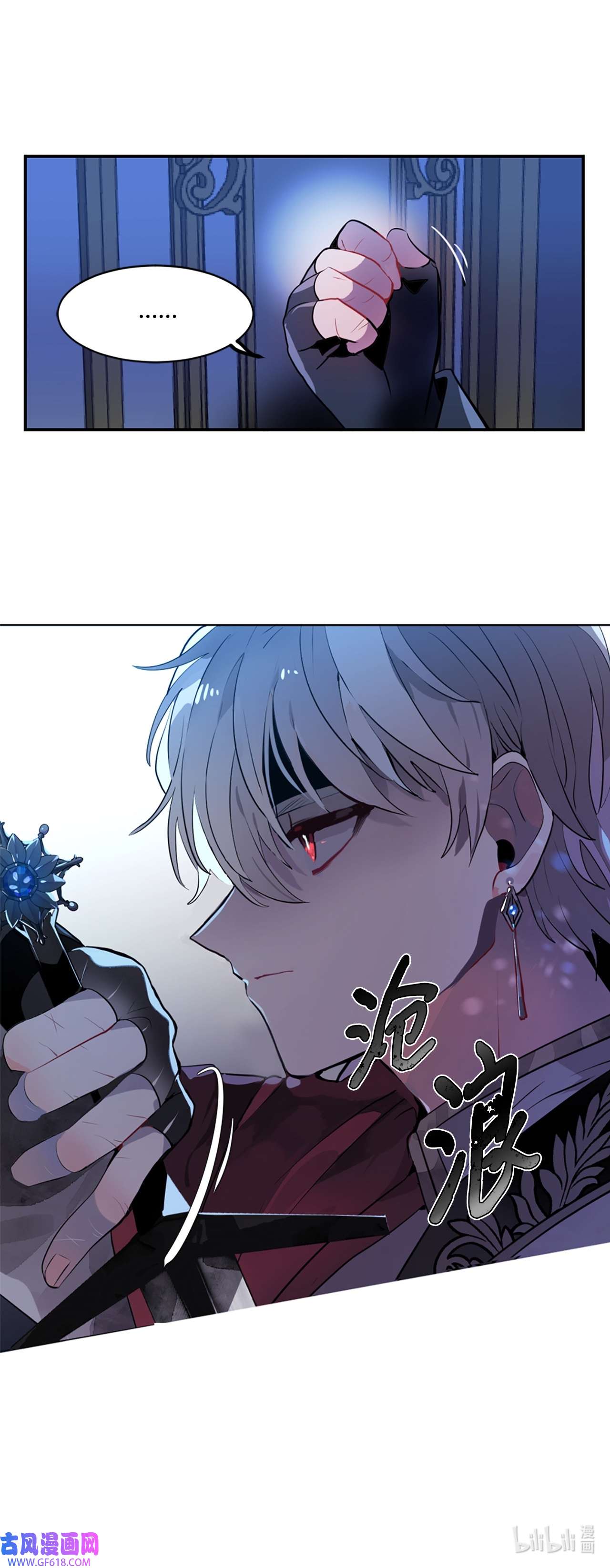 未婚夫每天都想暗杀我2 尝试各种方法