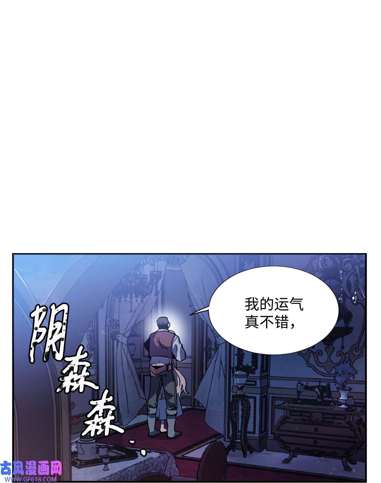 未婚夫每天都想暗杀我3 杀人未遂罪