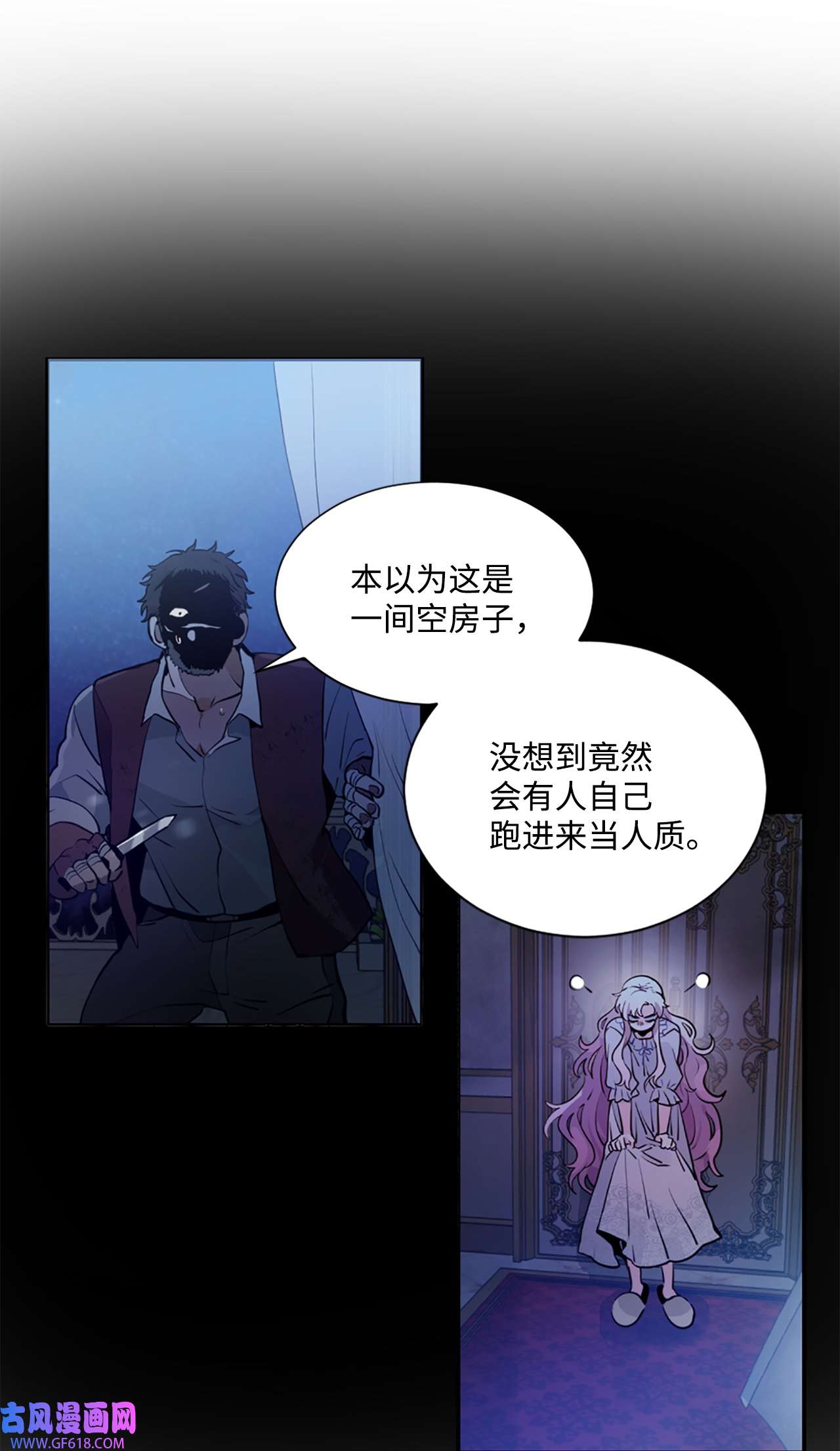 未婚夫每天都想暗杀我3 杀人未遂罪