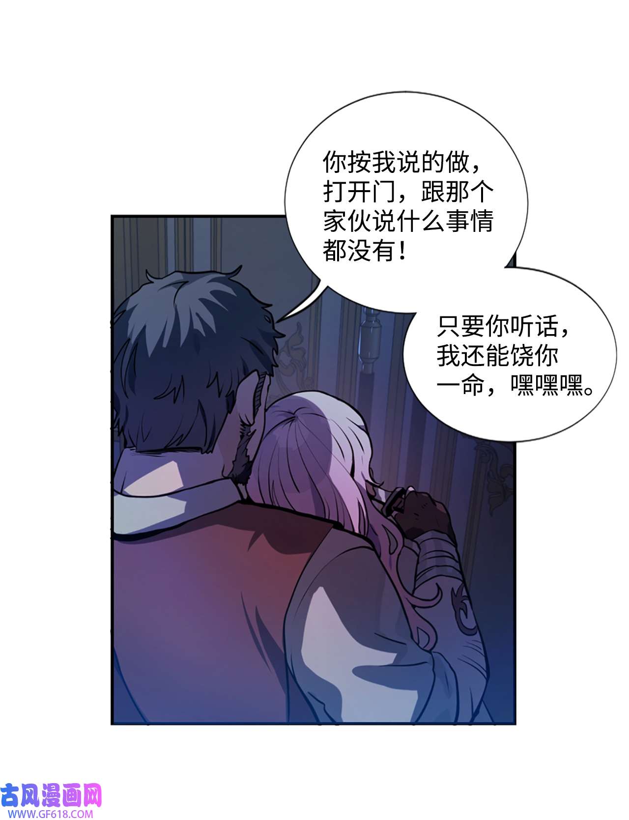 未婚夫每天都想暗杀我3 杀人未遂罪