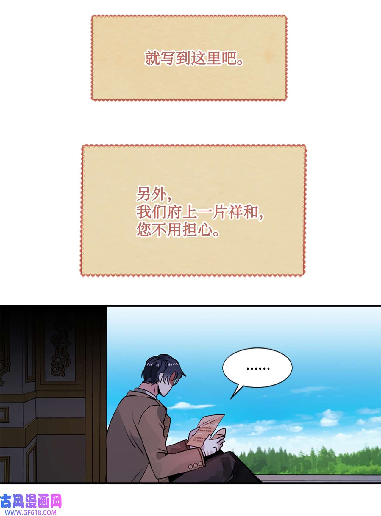 未婚夫每天都想暗杀我3 杀人未遂罪