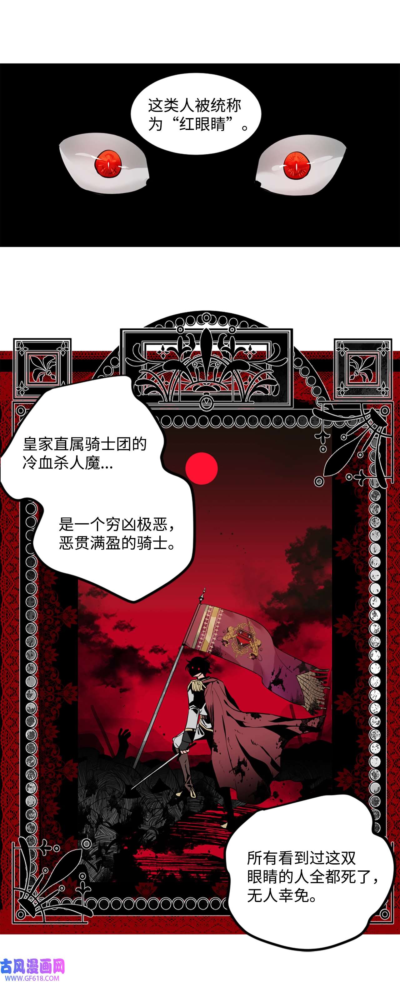 未婚夫每天都想暗杀我3 杀人未遂罪