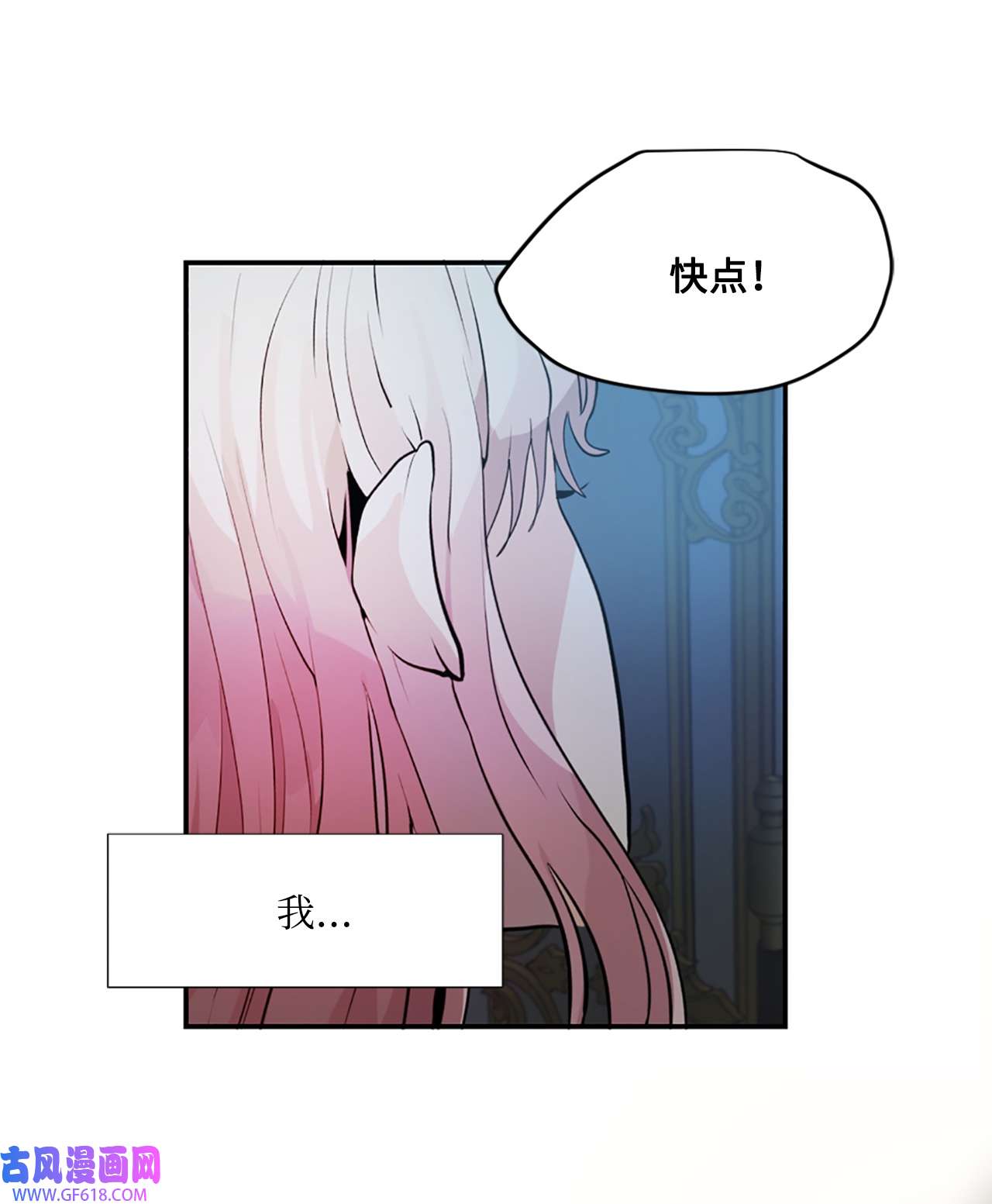 未婚夫每天都想暗杀我3 杀人未遂罪