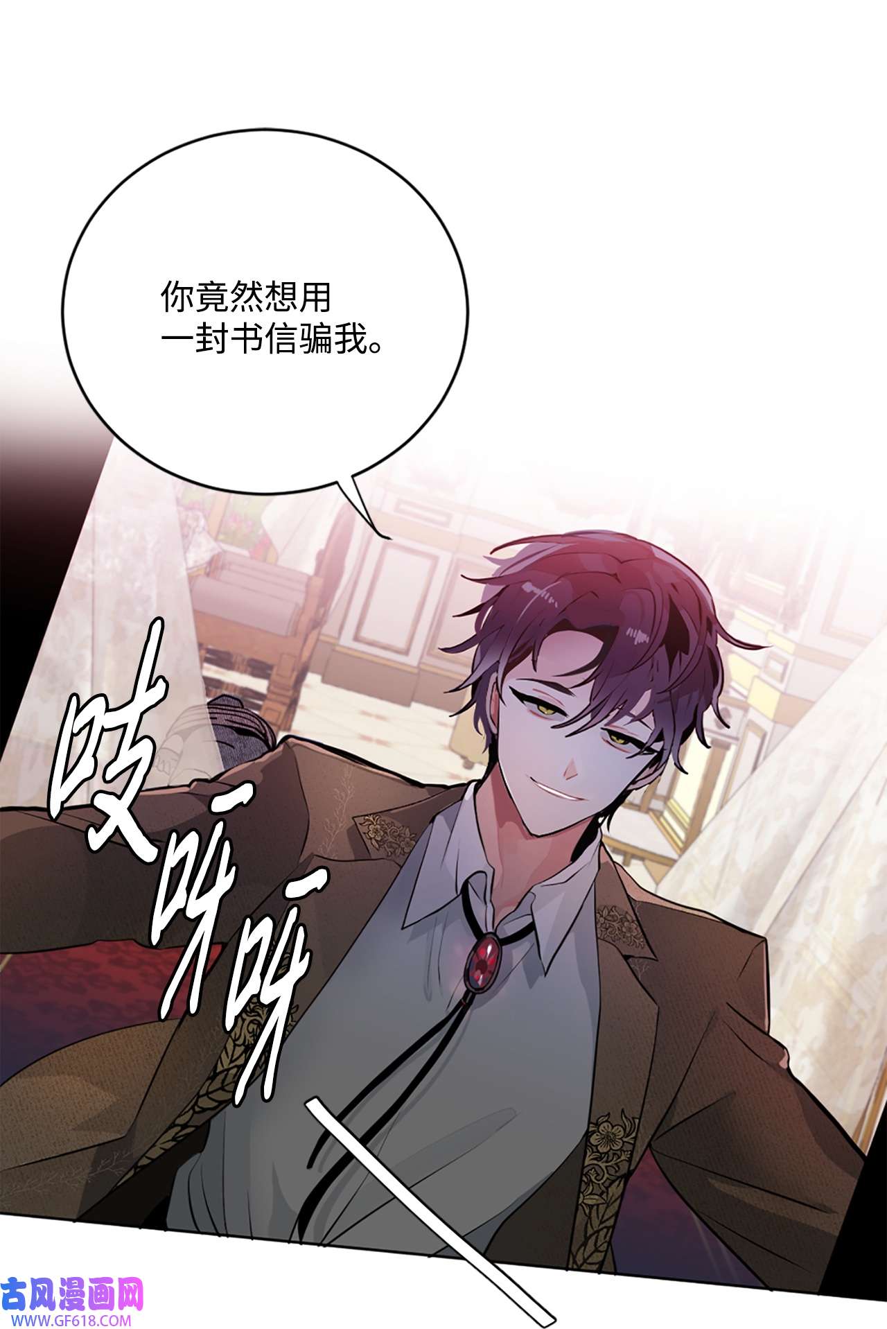 未婚夫每天都想暗杀我3 杀人未遂罪