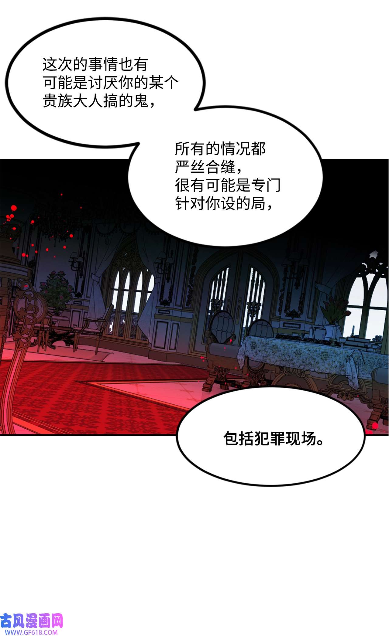 未婚夫每天都想暗杀我4 神出鬼没的未婚夫