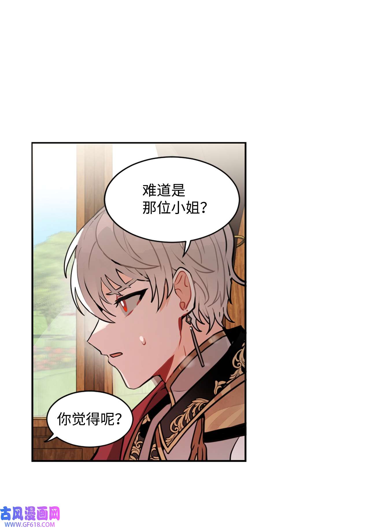 未婚夫每天都想暗杀我4 神出鬼没的未婚夫